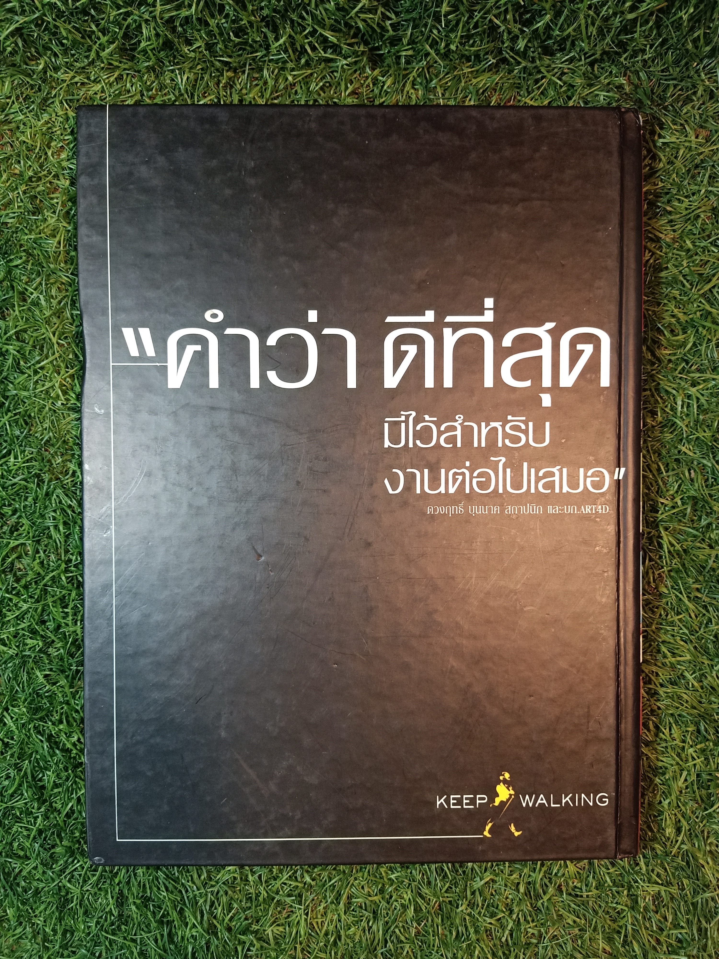 HOME&DECOR SPECIAL รวมบ้านโด่ดเด่นด้วยโครงการสร้างและการตกแต่ง / บ้านและตกแต่ง