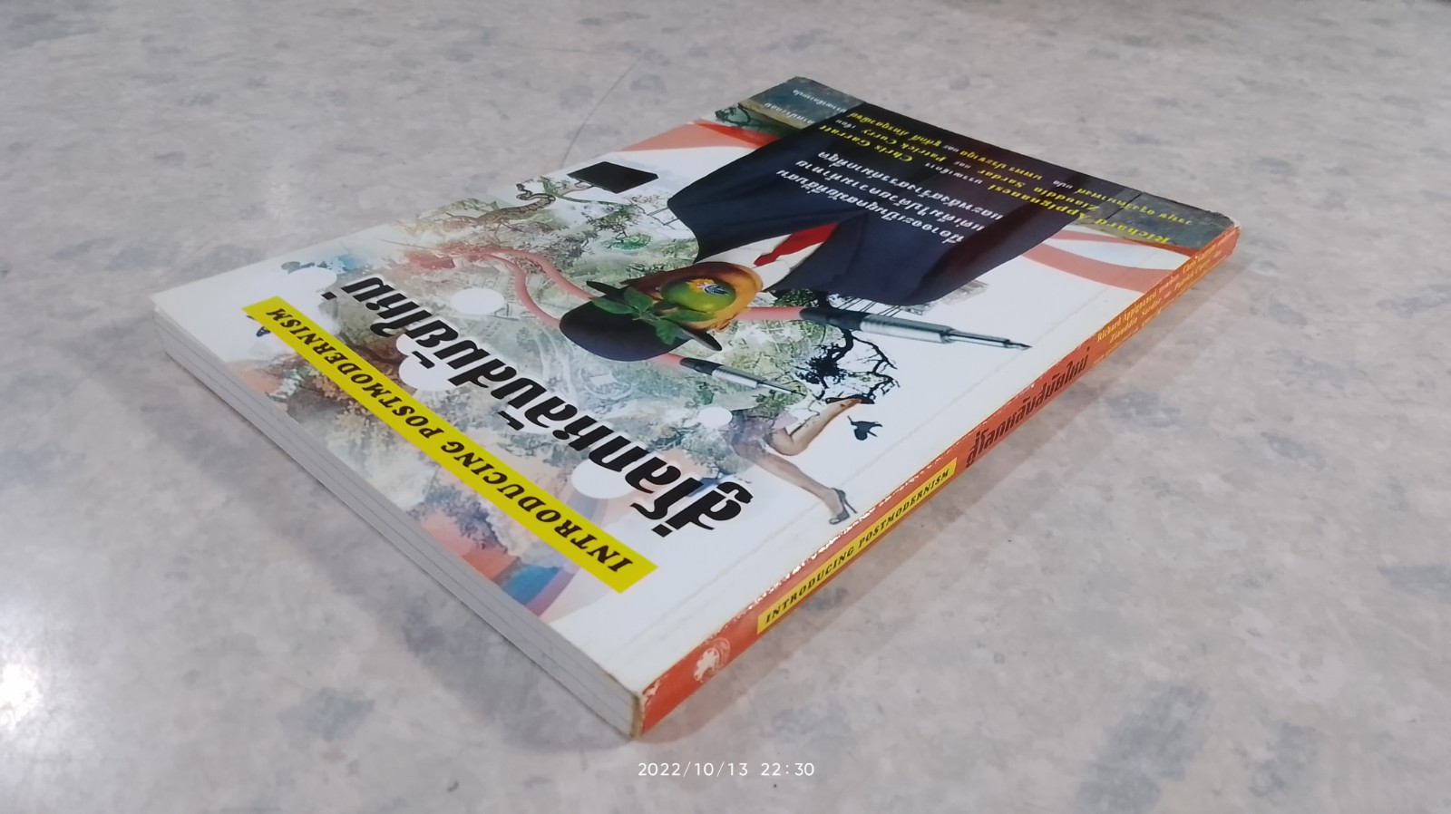 สู่โลกหลังสมัยใหม่ / วรนุช จรุงรัตนาพงศ์ แปล