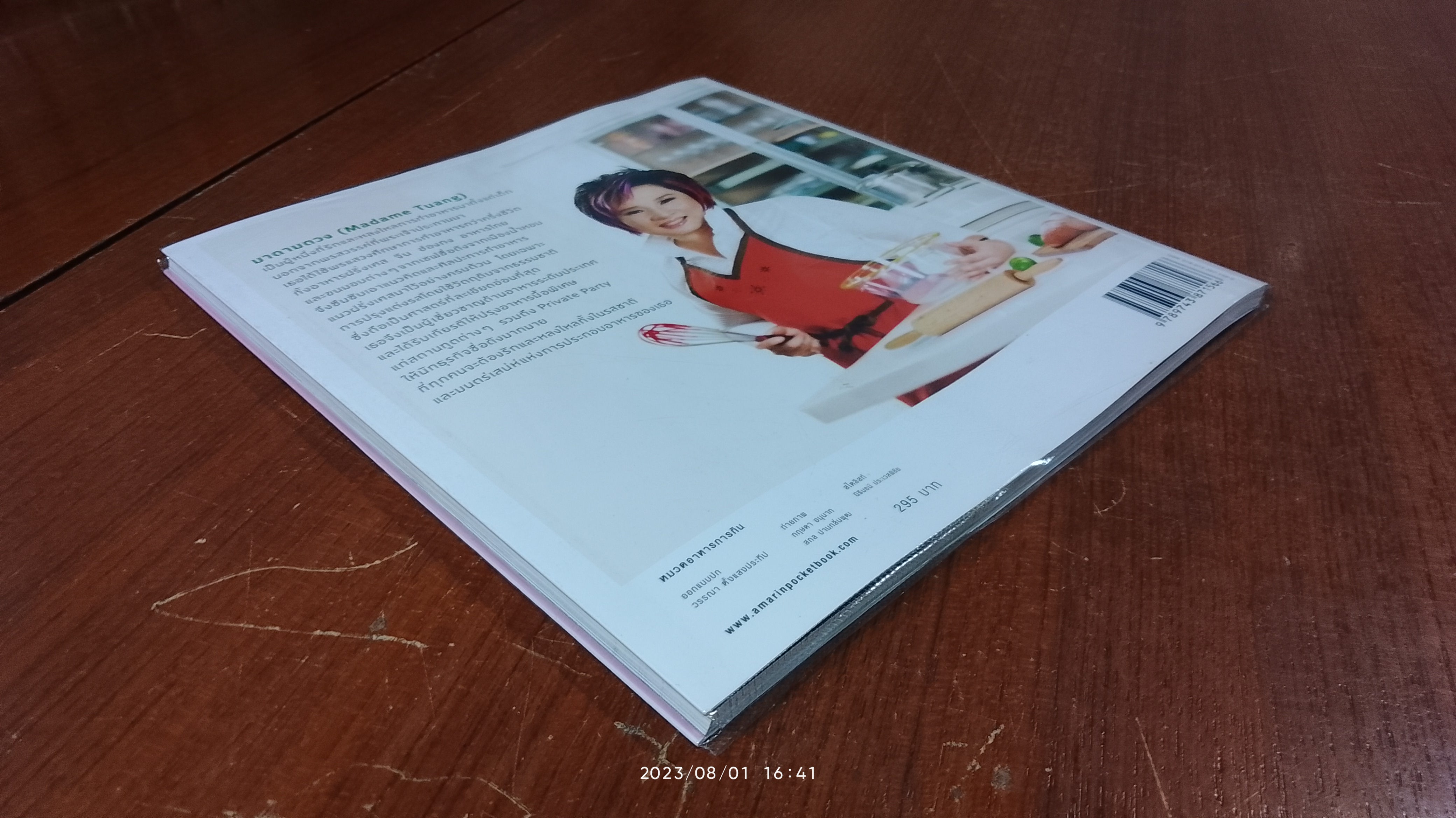 Cooking for Family by มาดามตวง