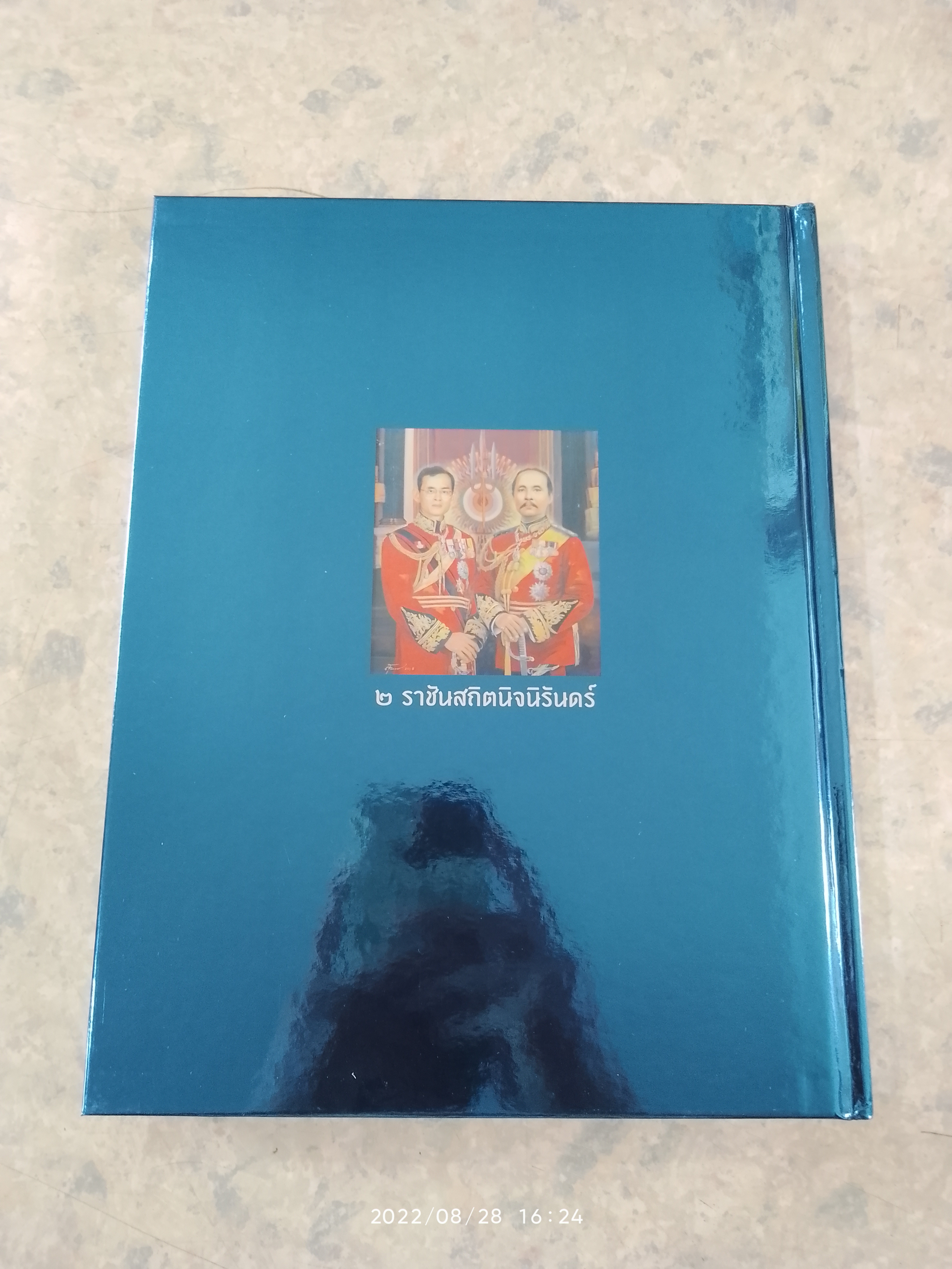 ตุลามหาราช ๒ ราชันสถิตนิจนิรันดร์ (ปกแข็ง)