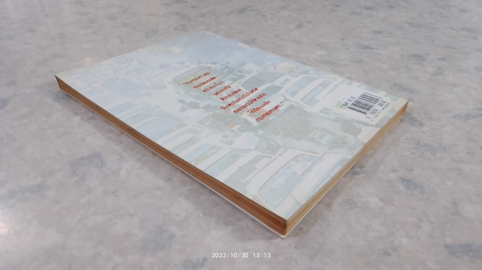 ก็นี่ล่ะ...กทม. / จตุพล ชมภูนิช