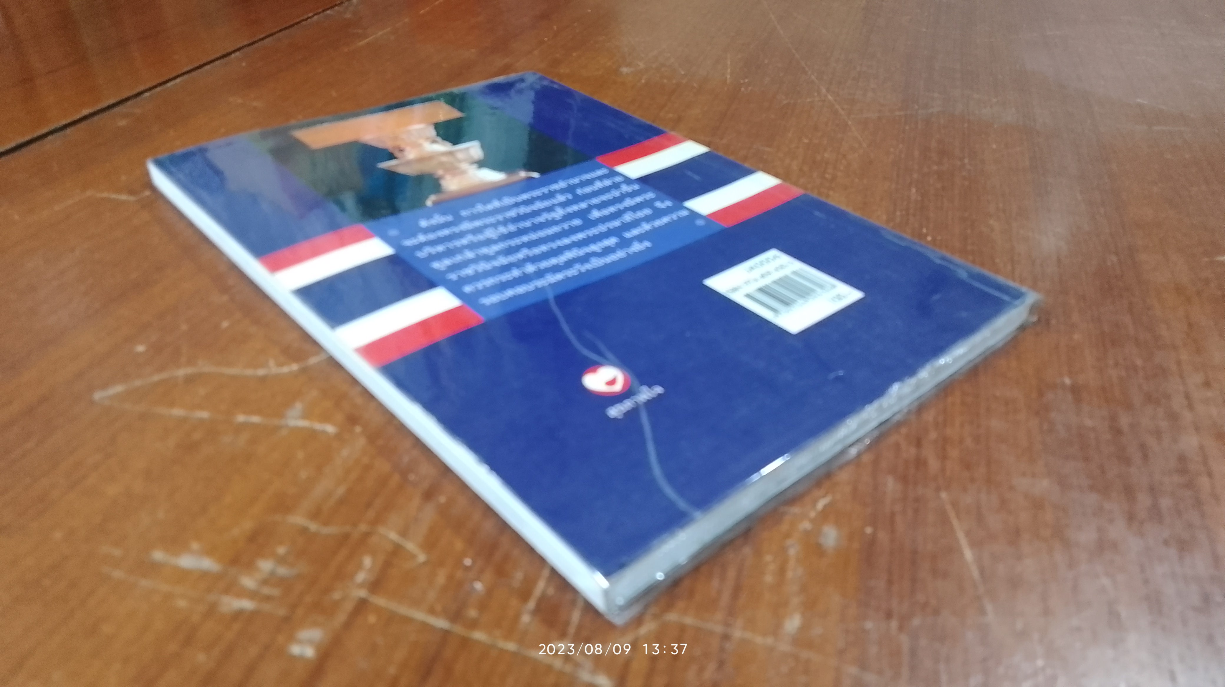 พระมหากษัตริย์กับรัฐธรรมนูญ / คณิน บุญสุวรรณ