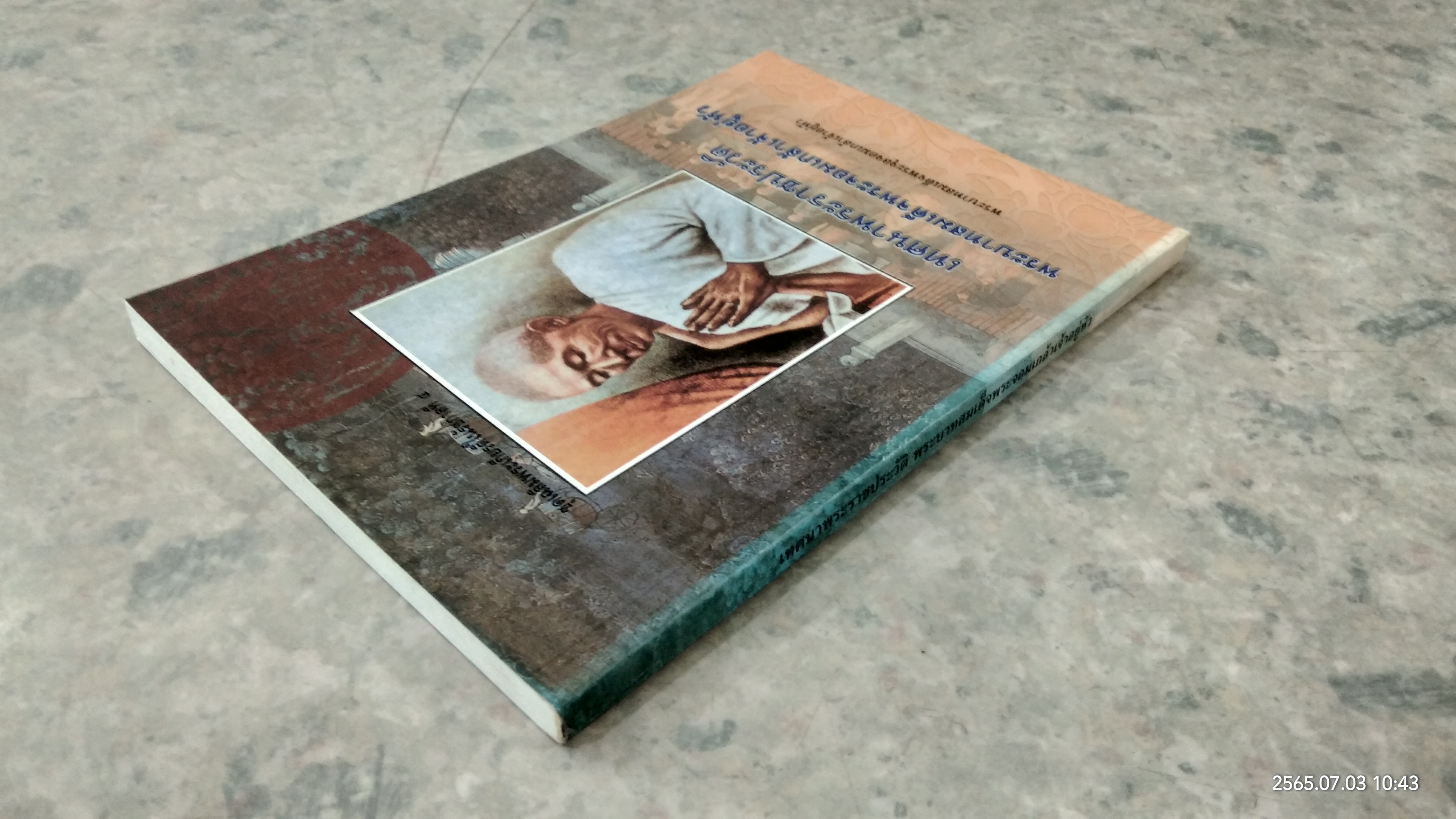 เทศนาพระราชประวัติ พระบาทสมเด็จพระจอมเกล้าเจ้าอยู่หัว / พระบาทสมเด็จพระจุลจอมเกล้าเจ้าอยู่หัว