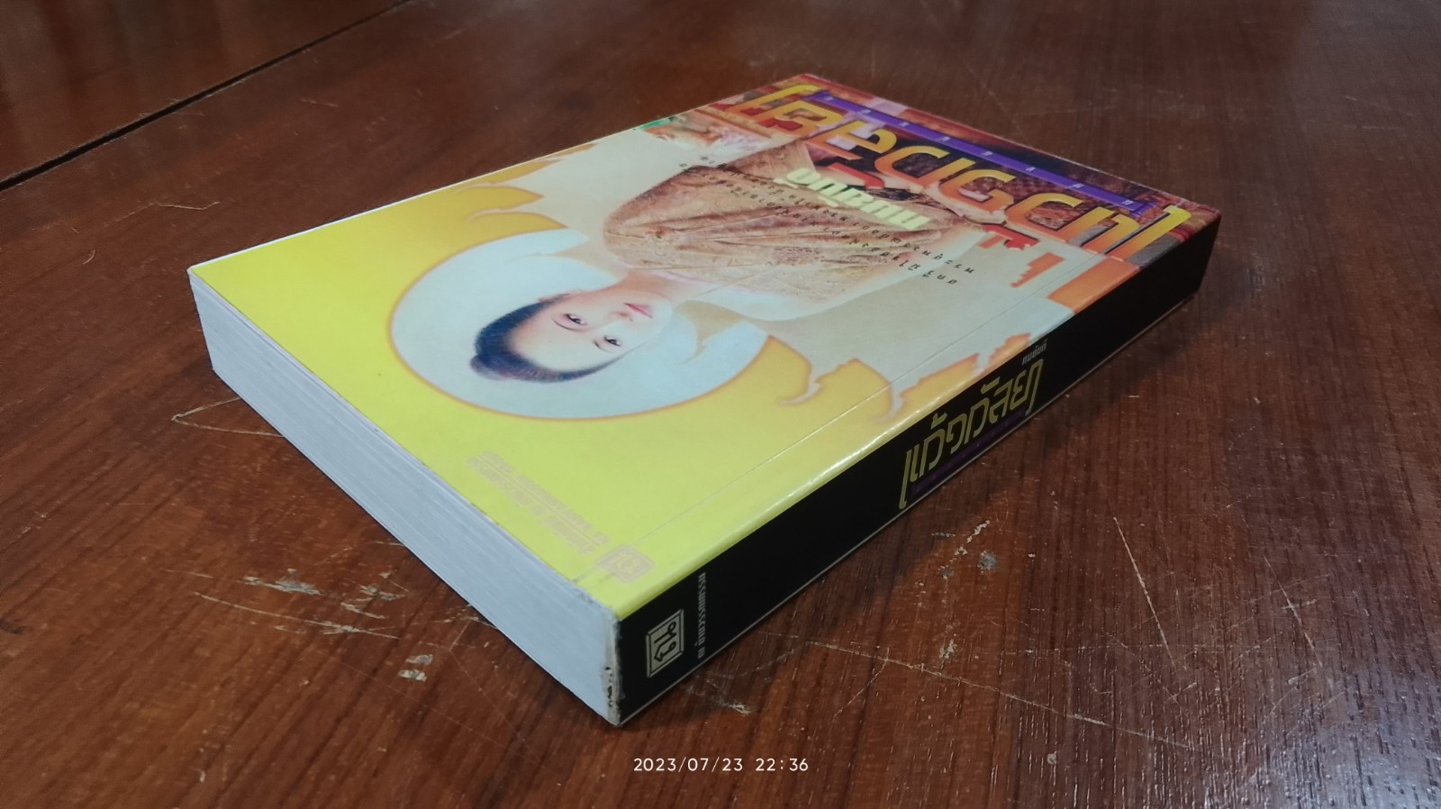 แก้วกัลยาแห่งแผ่นดิน / ทมยันตี