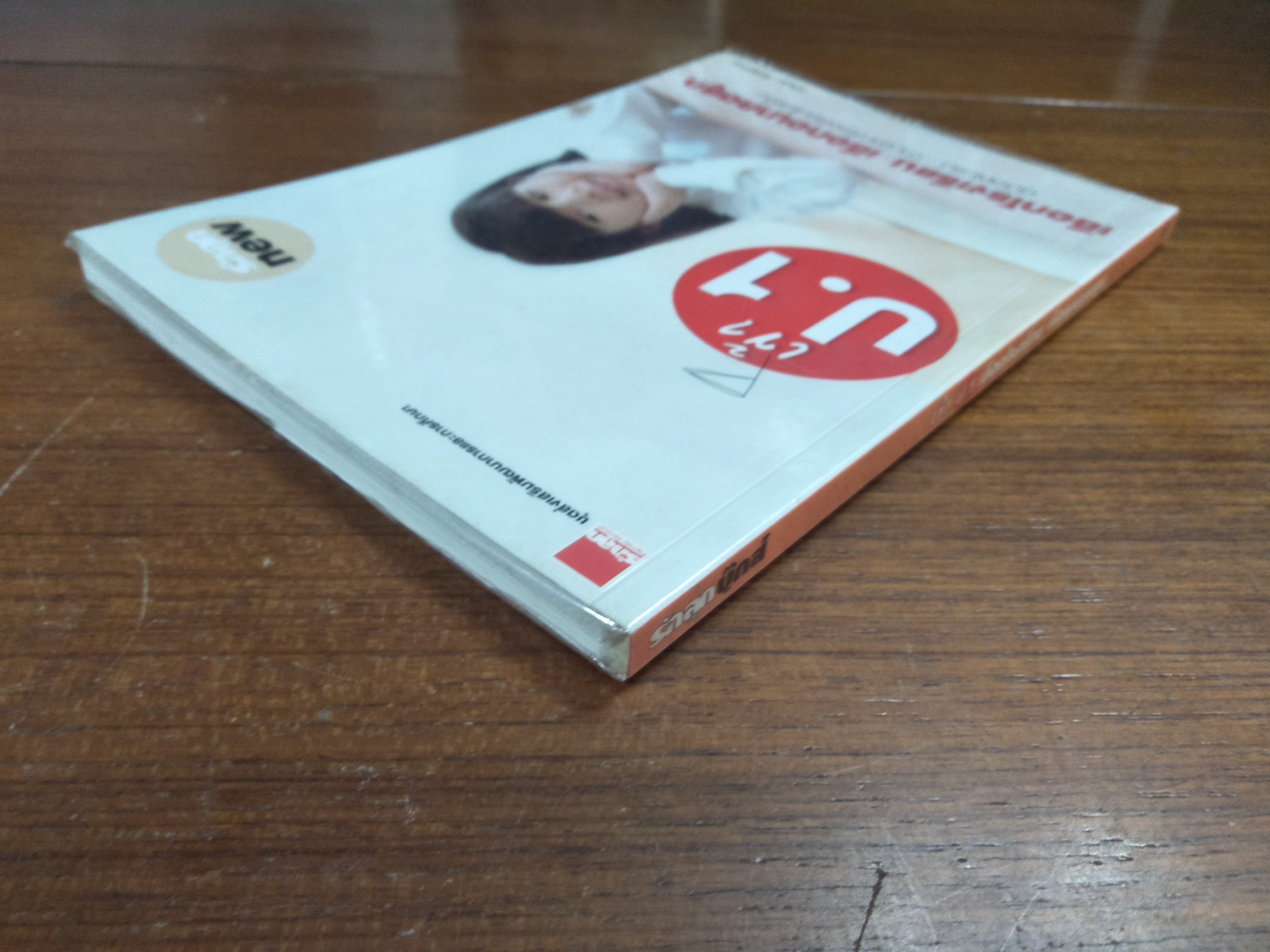 เข้า ป.1 เลือกโรงเรียน เลือกอนาคตลูก / อภิญญา พันธ์สุวรรณ