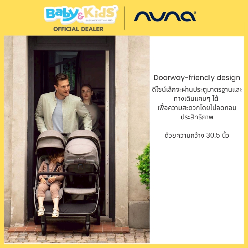 Nuna รถเข็นเด็กแฝด Twin Stroller รุ่นTRVL dubl รถเข็นแฝดคู่แบบนั่งซ้าย-ขวา