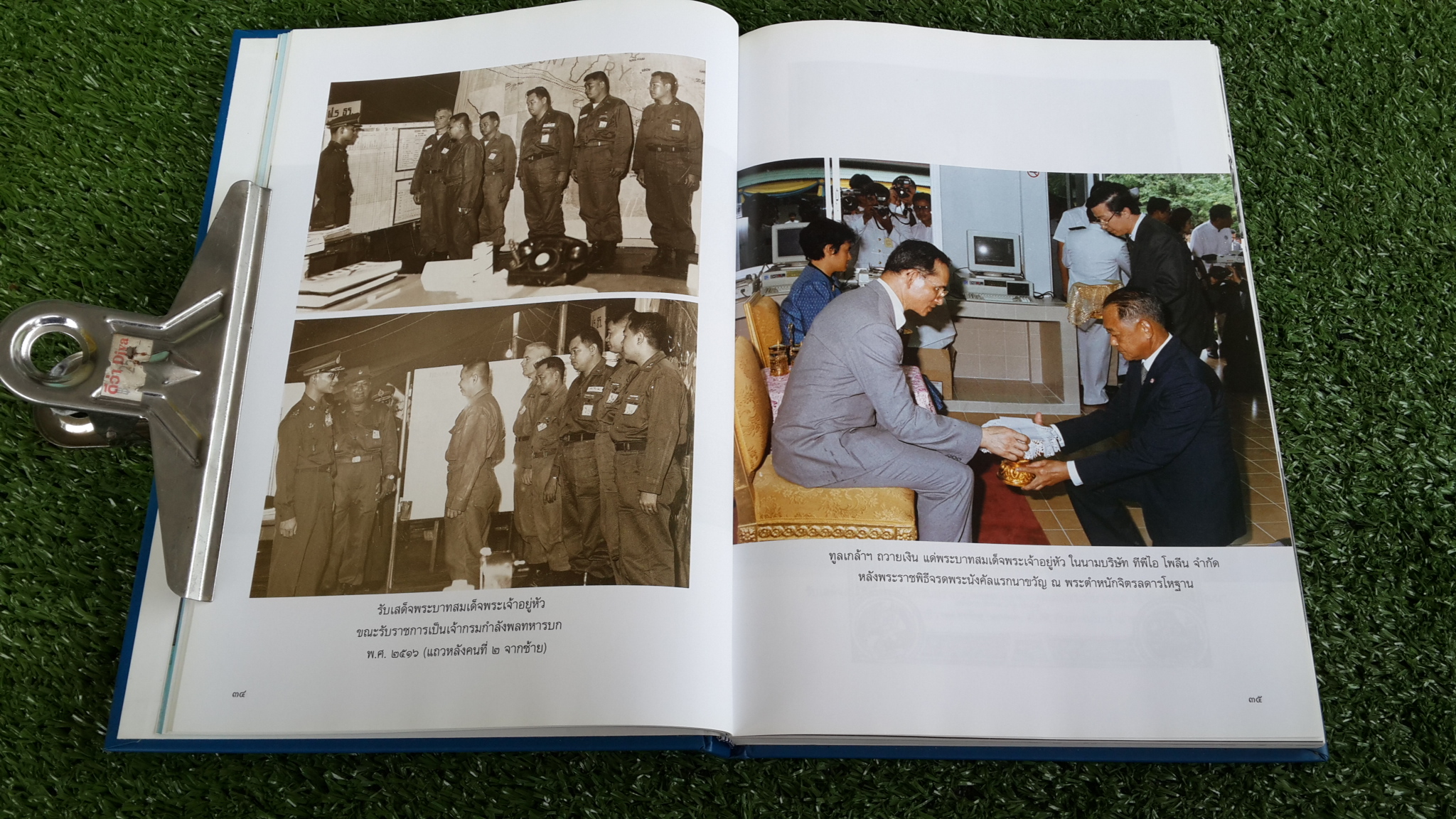 อนุสรณ์ในงานพระราชทานเพลิงศพ พลเอก สืบ อักษรานุเคราะห์