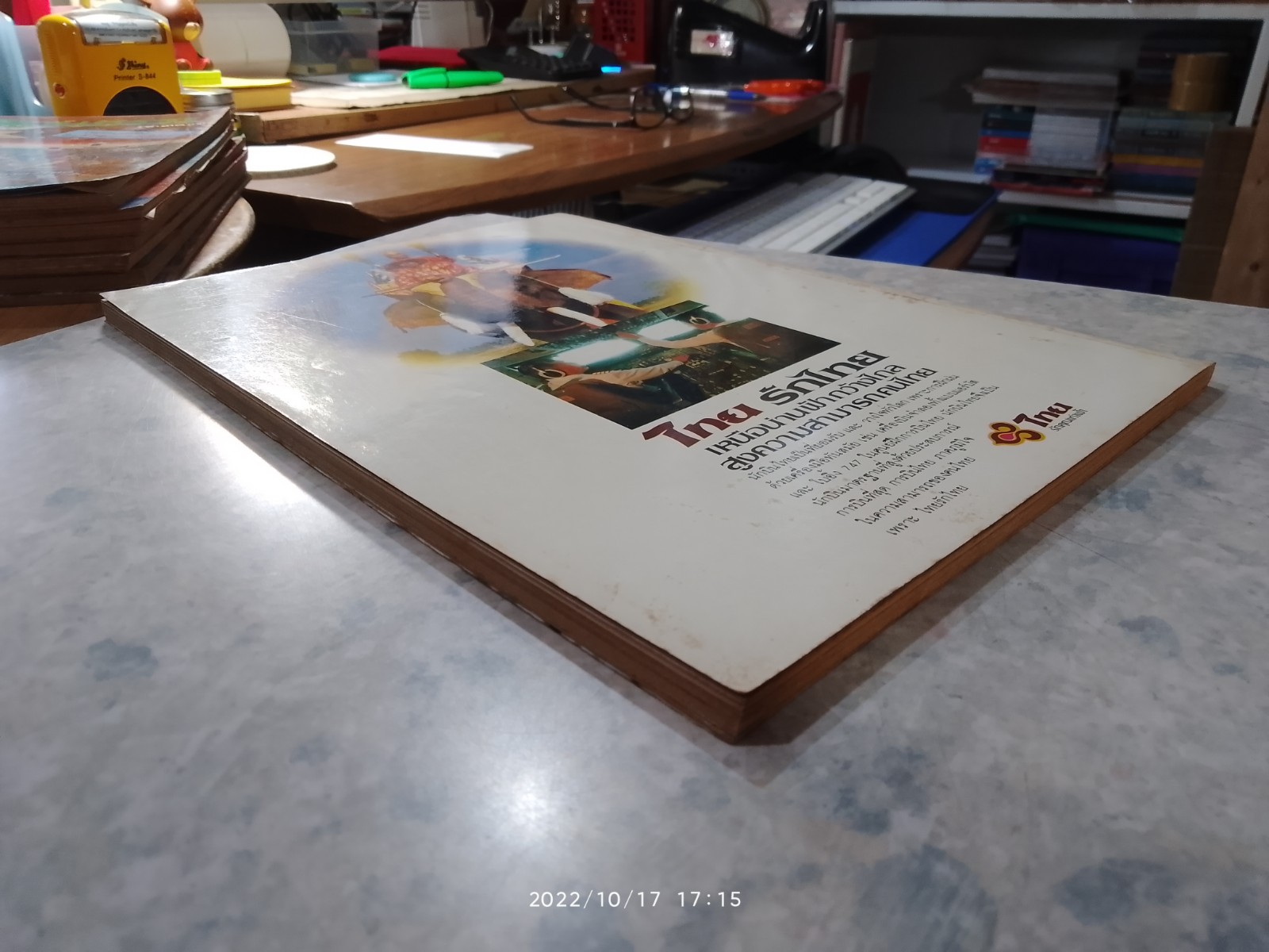 ศิลปวัฒนธรรม : ปีที่ 8 ฉบับที่ 6