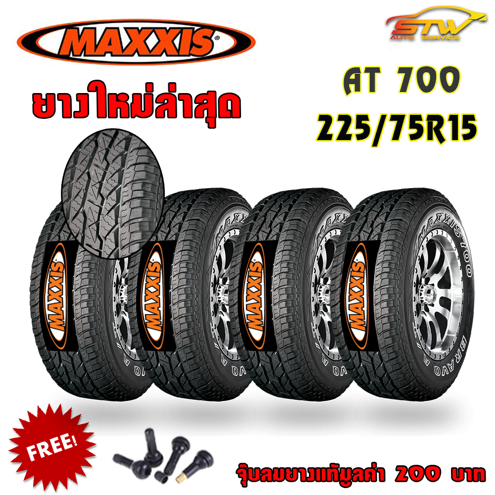 ยาง MAXXIS BRAVO AT700 225/75R15 (ตัวหนังสือขาว)