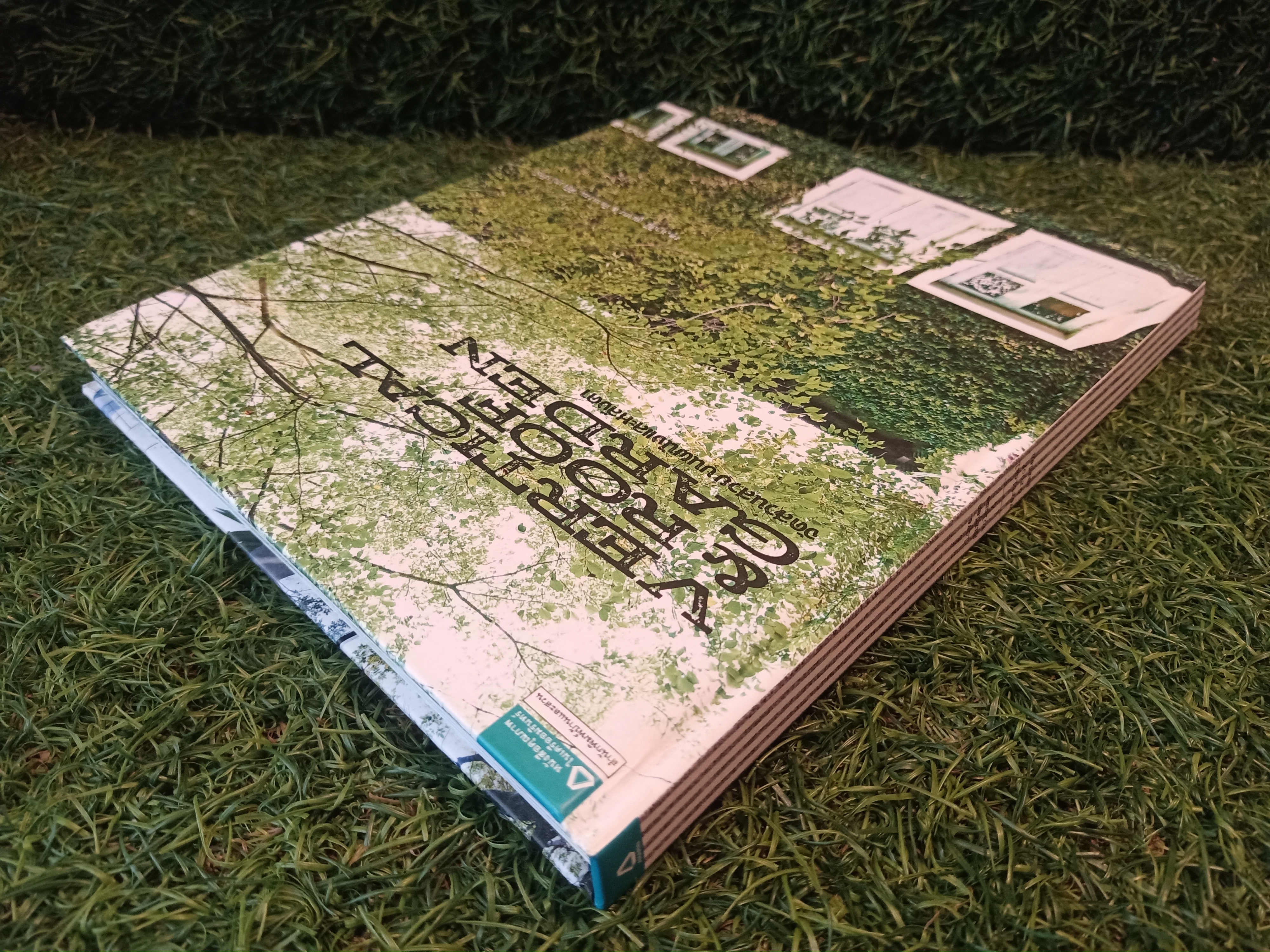 VERTICAL & ROOF GARDEN จัดสวนสวยบนผนังและหลังคา (หนังสือมีรอยชำรุดที่สันปก) / รศ.พาสินี สุนากร & ทิพาพรรณศิริเวชฎารักษ์