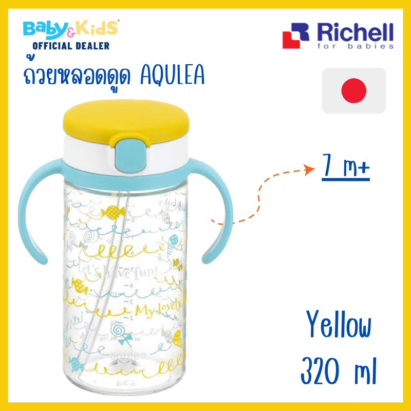 Richell แก้วหลอดดูดกันสำลัก คว่ำไม่หก รุ่น AQ สีเหลือง