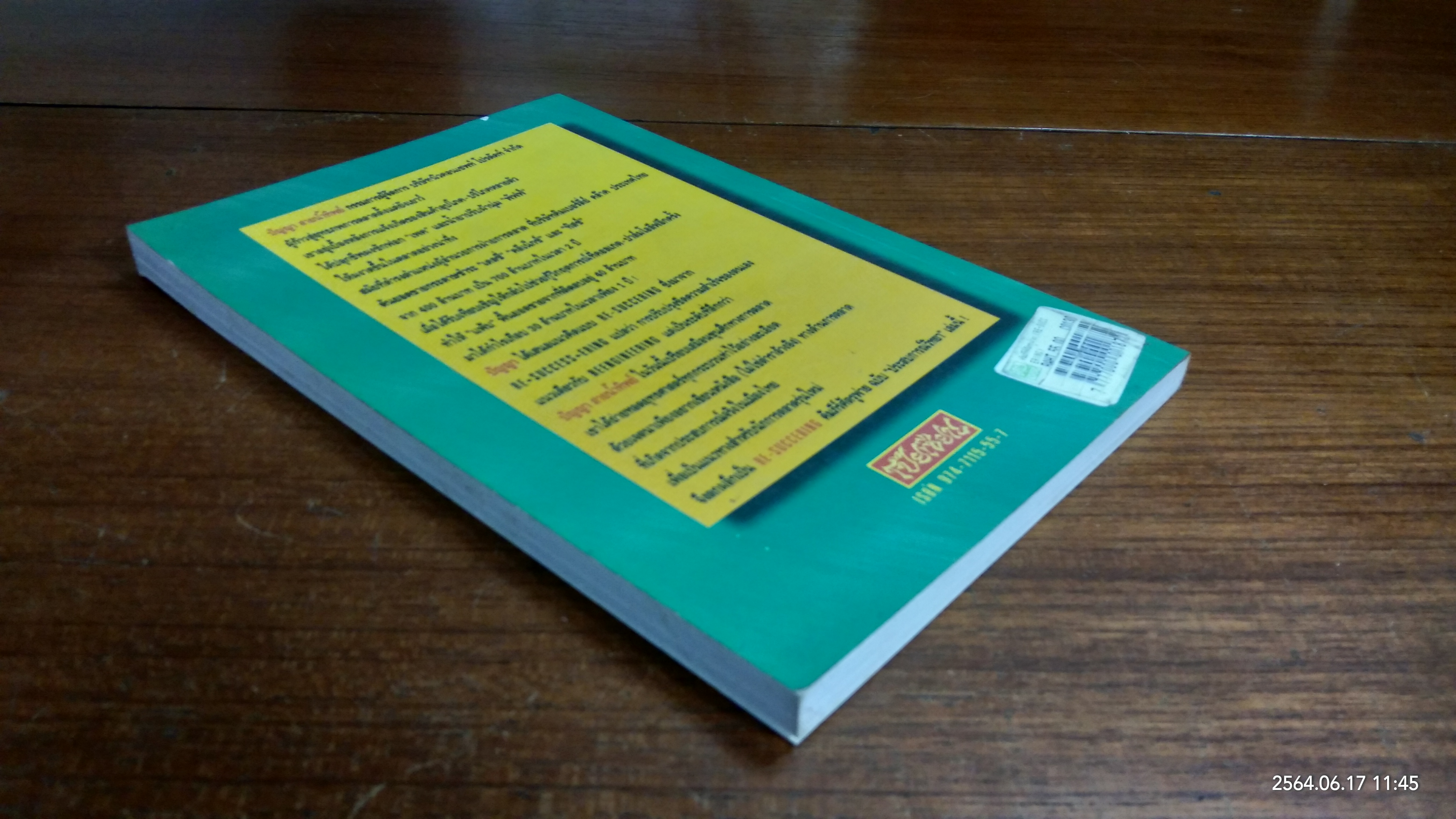 BE-SUCCERING คัมภีร์ศัตรูพ่าย / ปัญญา สายน้ำทิพย์