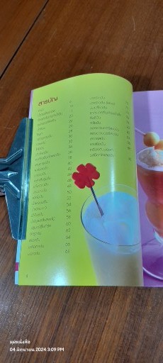 Smoothies น้ำปั่นเพื่ออาชีพ / แม่บ้าน