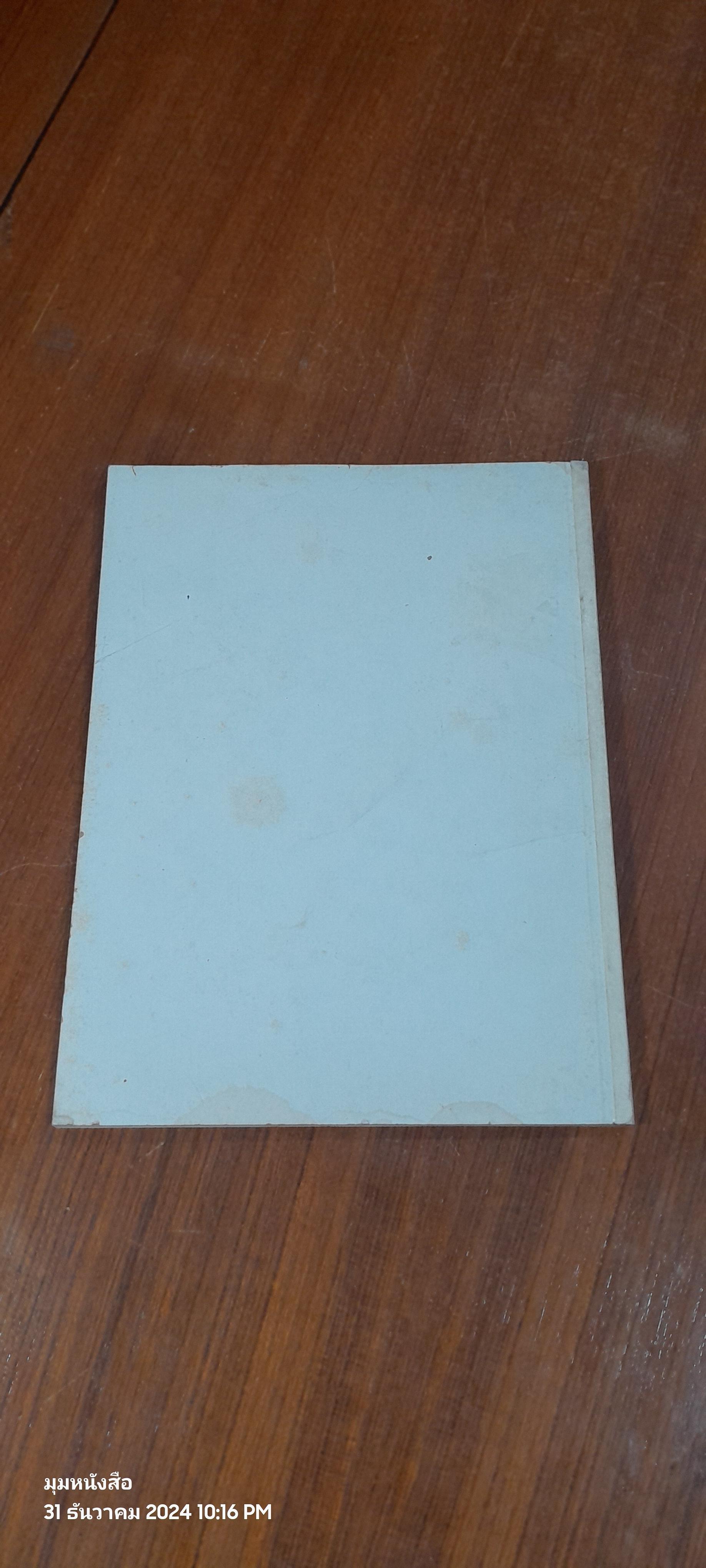 พระบาทสมเด็จพระปวเรนทราเมศ มหิศเรศรังสรรค์ พระปิ่นเกล้าเจ้าอยู่หัว