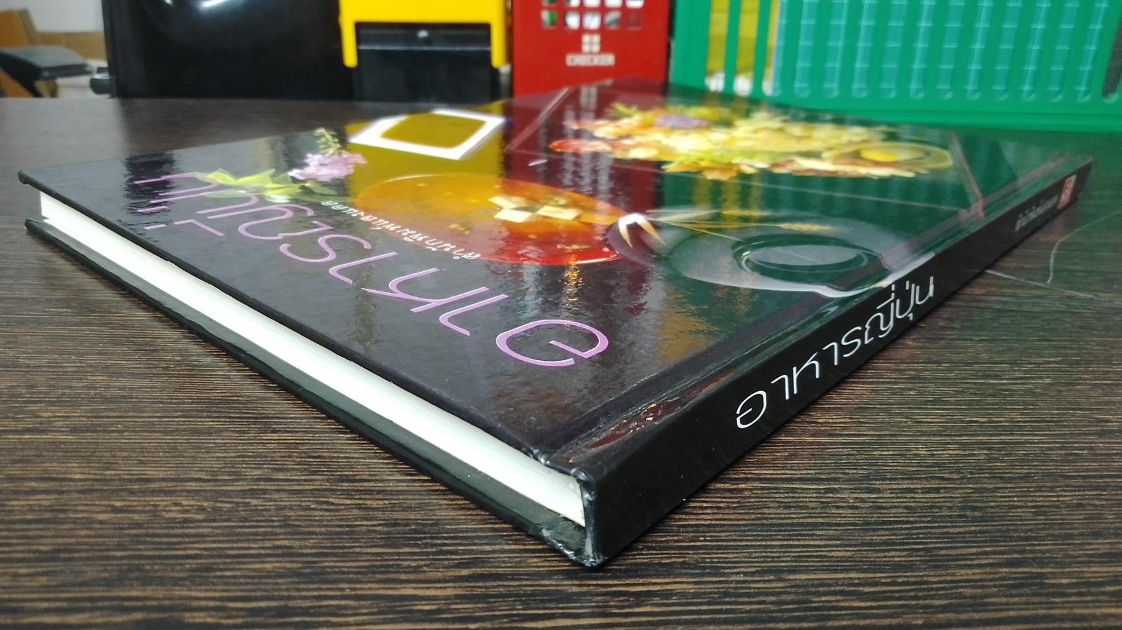 อาหารญี่ปุ่น / แสงแดด