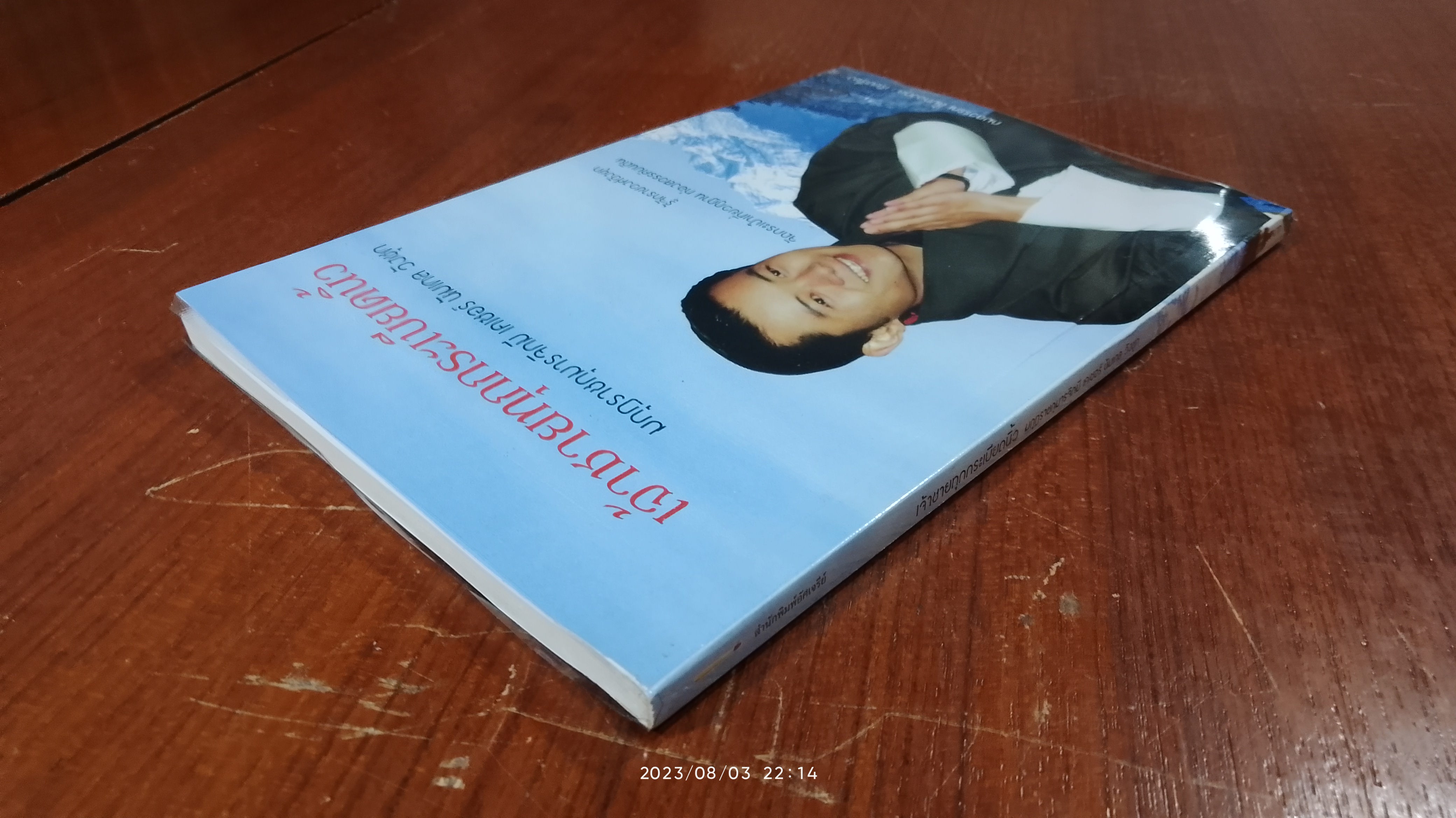 เจ้าชายทุกกระเบียดนิ้ว มกุฏราชกุมาร จิกมี เคเชอร์ นัมเกล วังชุก