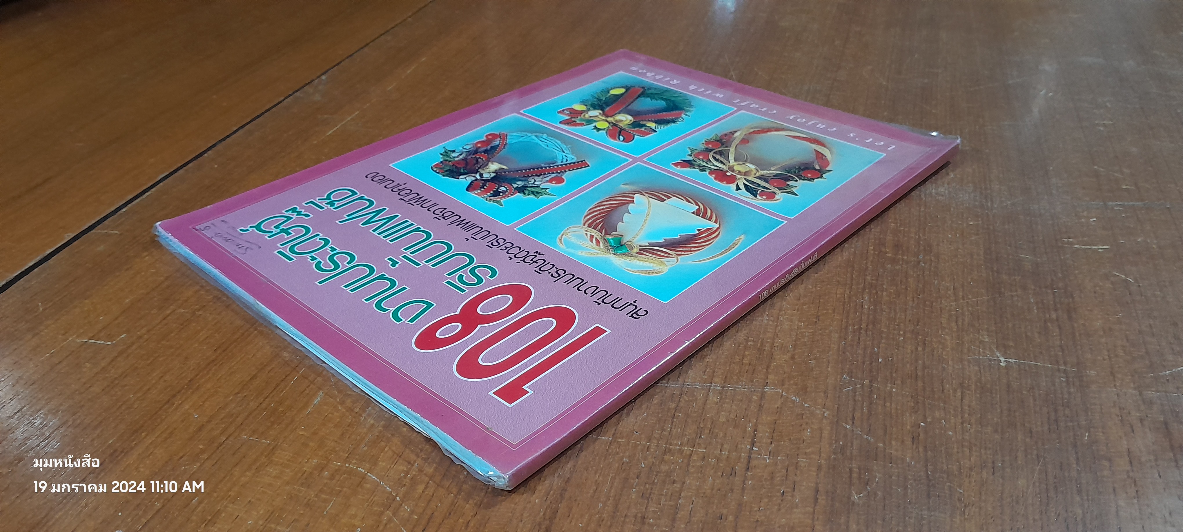 108 งานประดิษฐ์ริบบิ้นแฟนซี่