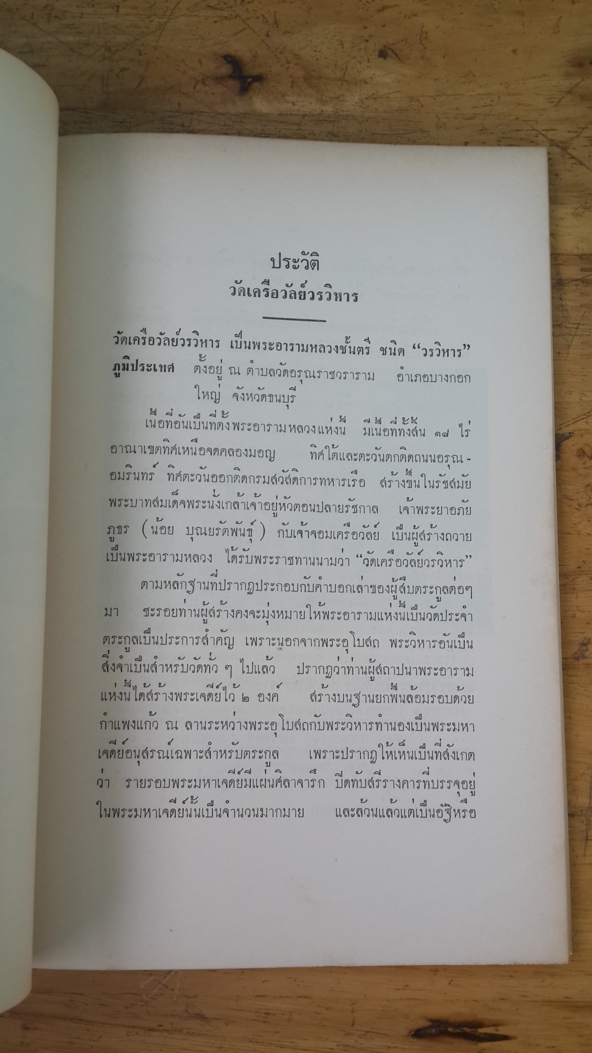 อนุสรณ์ในงานพระราชทานเพลิงศพ คุณหญิงเนือง นิมิราชทรงวุฒิ (เนือง วินิจฉัยกุล) (มีตราห้องสมุด) (สูตรอาหาร)