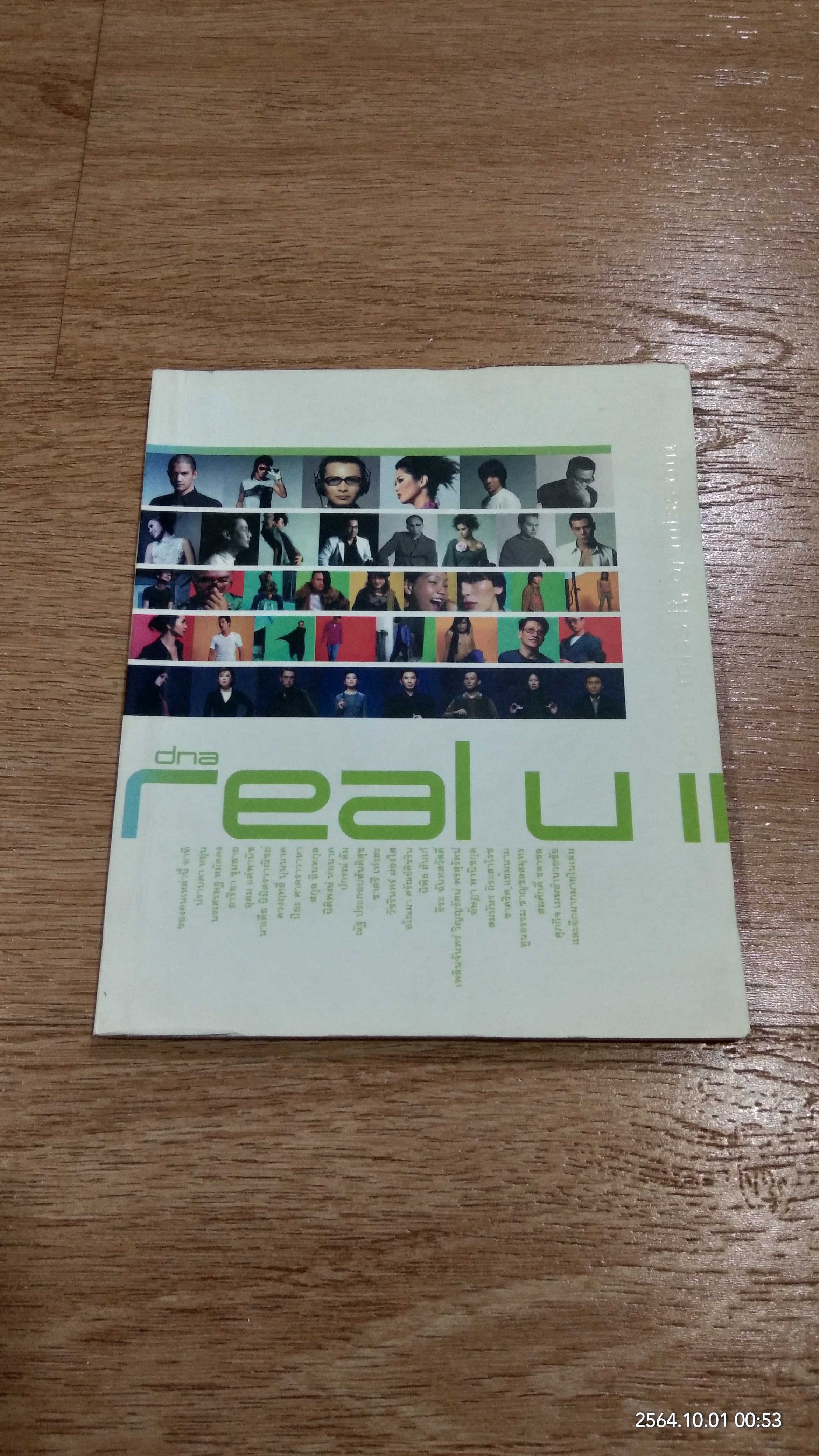reel u II / dna