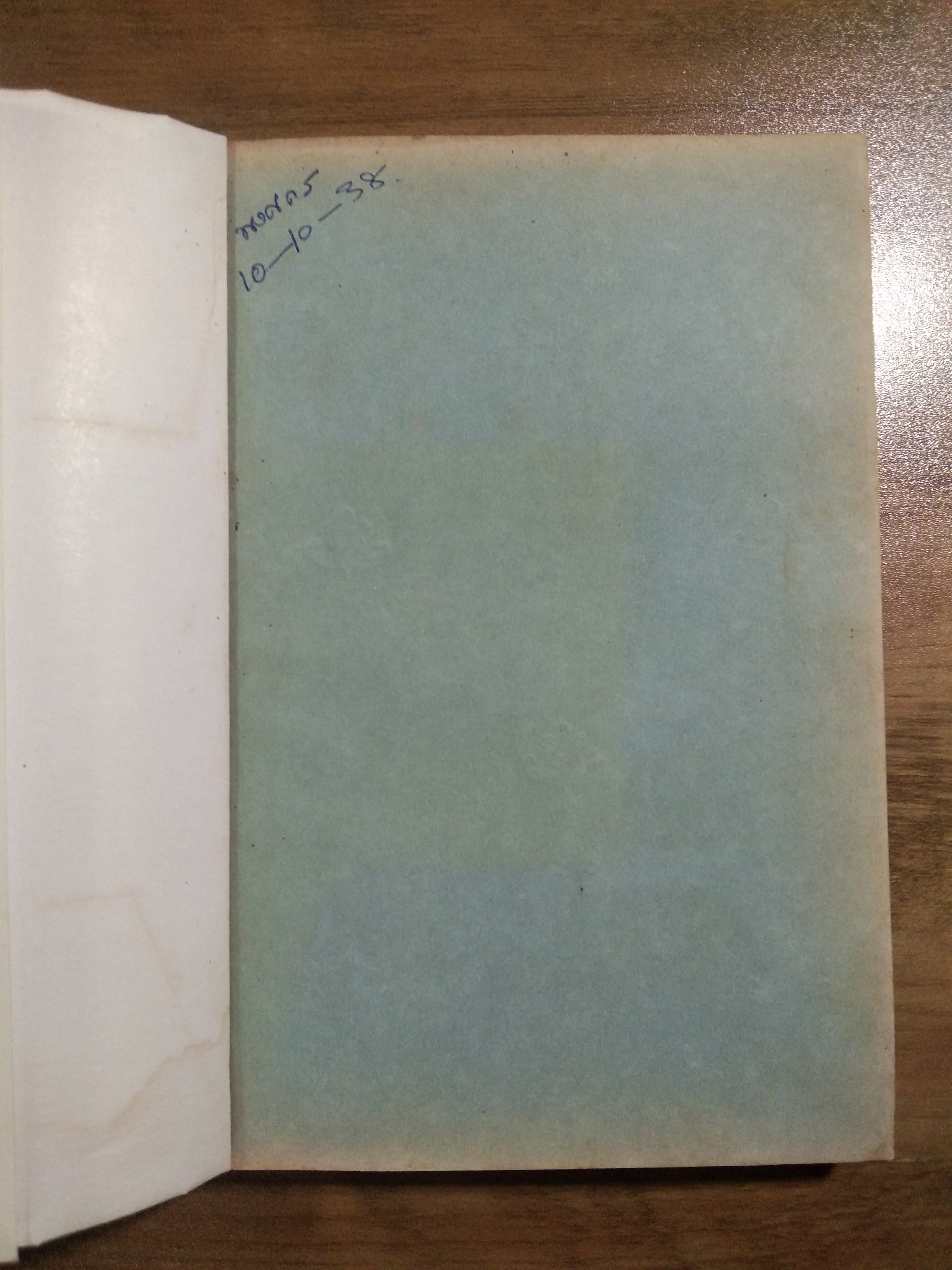 คนเดินป่า / สุรจิต จามรมาน