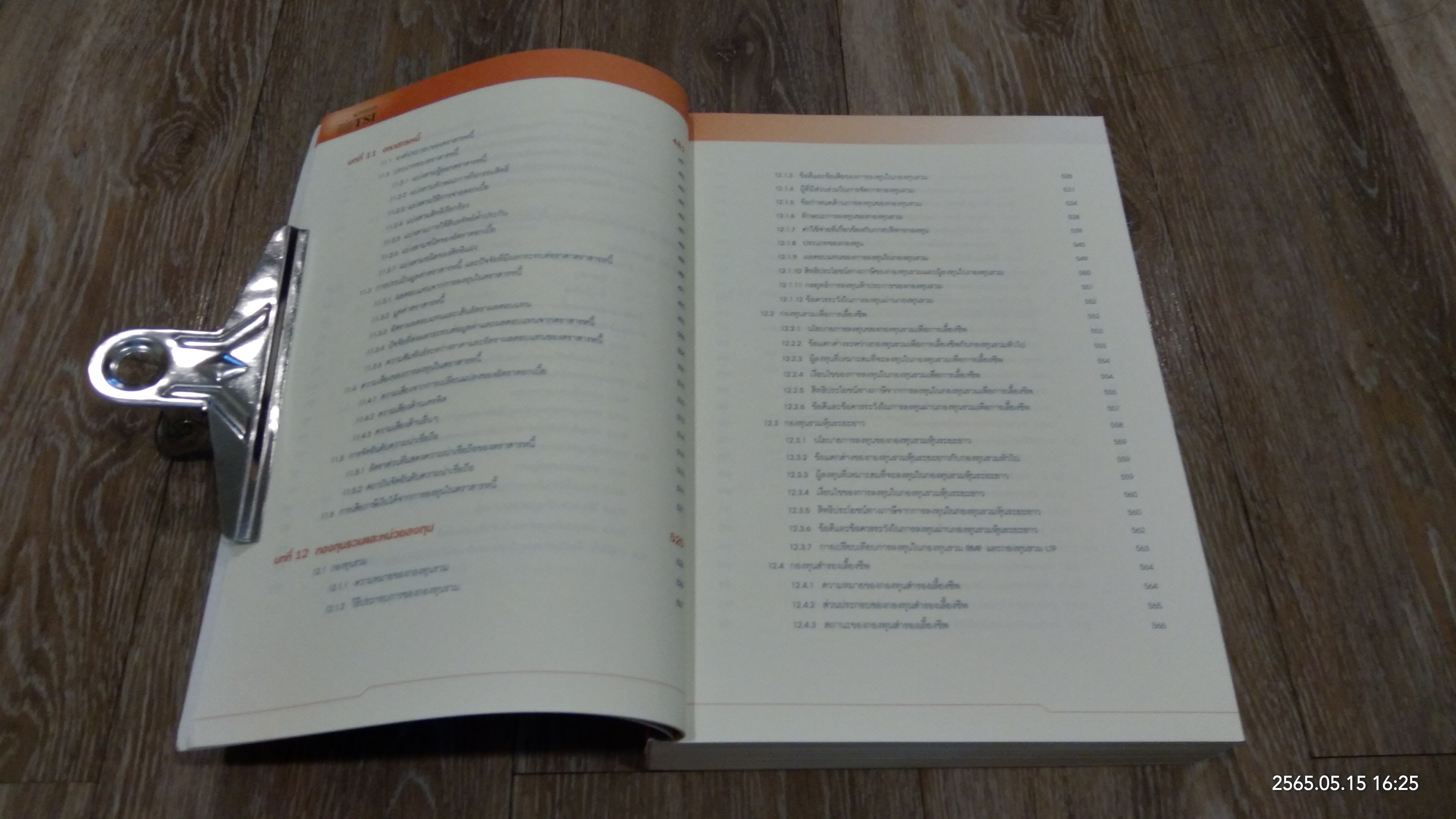 ตลาดการเงินและการลงทุนในหลักทรัพย์ / TSI