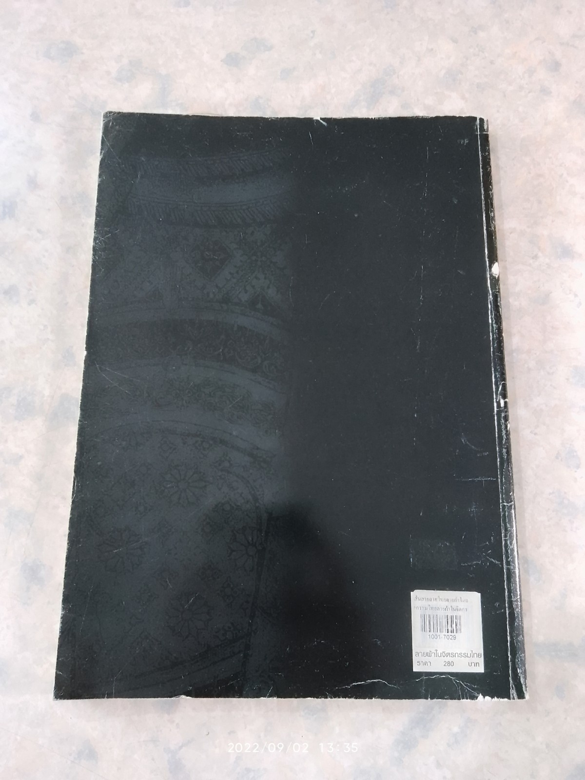 เส้นสายลายไทย ลายผ้าในจิตรกรรมไทย / อาจารย์เศรษฐมันตร์ กาญจนกุล