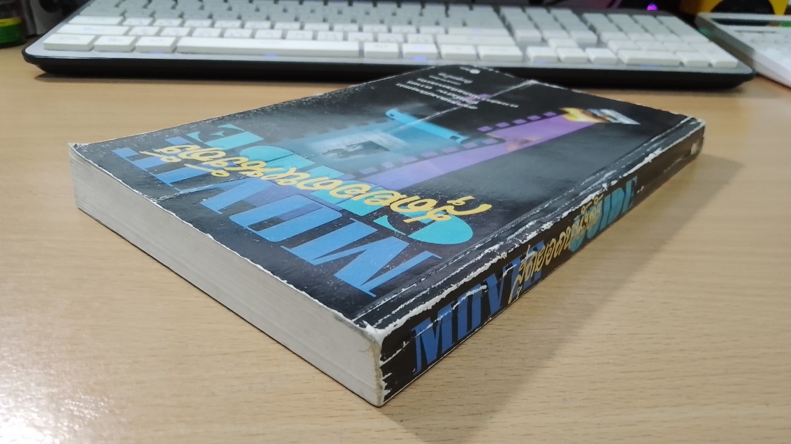 สุดยอดหนังดัง / ซีนสุดท้าย