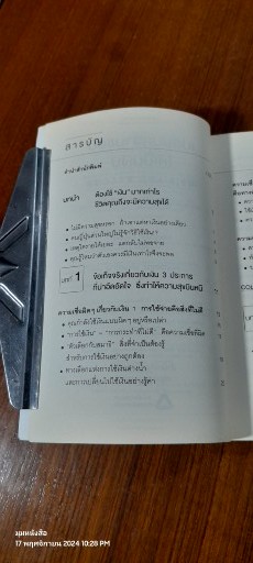 เปลี่ยนความชอบให้เป็นเงิน / กมลวรรณ เพ็ญอร่าม