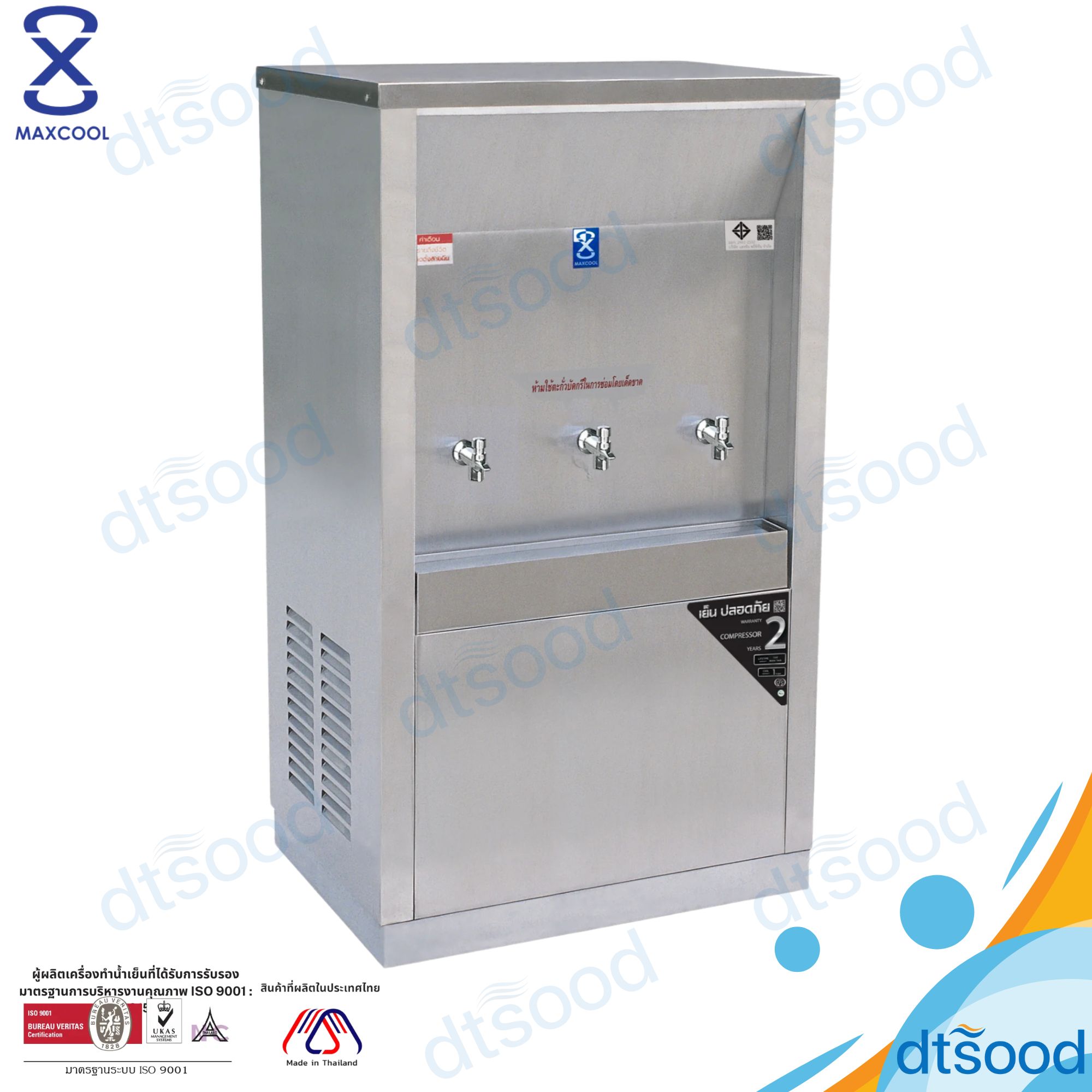 MAXCOOL ตู้ทำน้ำเย็น 3 ก๊อก ต่อท่อประปา รุ่น MC-3PW ระบายความร้อนด้วยแผงร้อน
