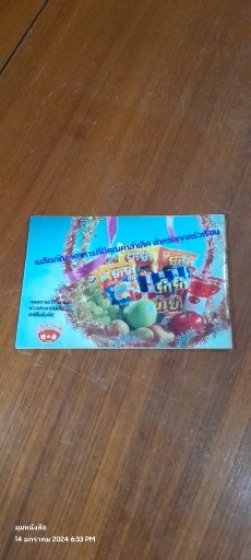 แม่บ้านที่รัก เล่ม 3