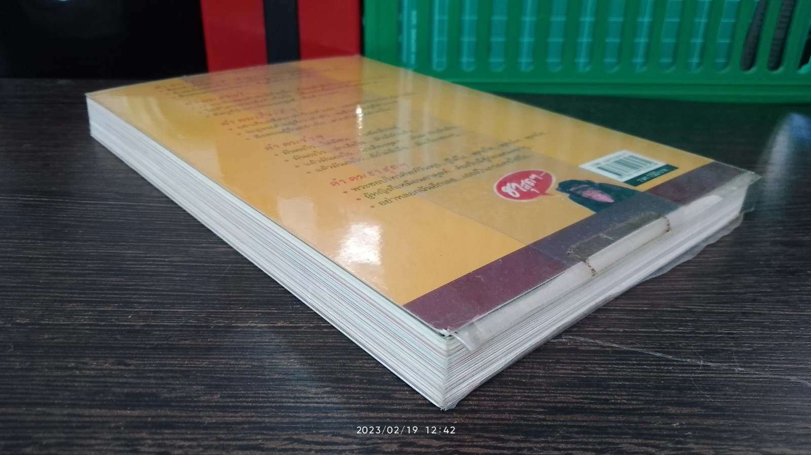 คำคม โดน สุดสุด ฮาสุดๆ / อภิราษฎร์ ชุ่มมงคล