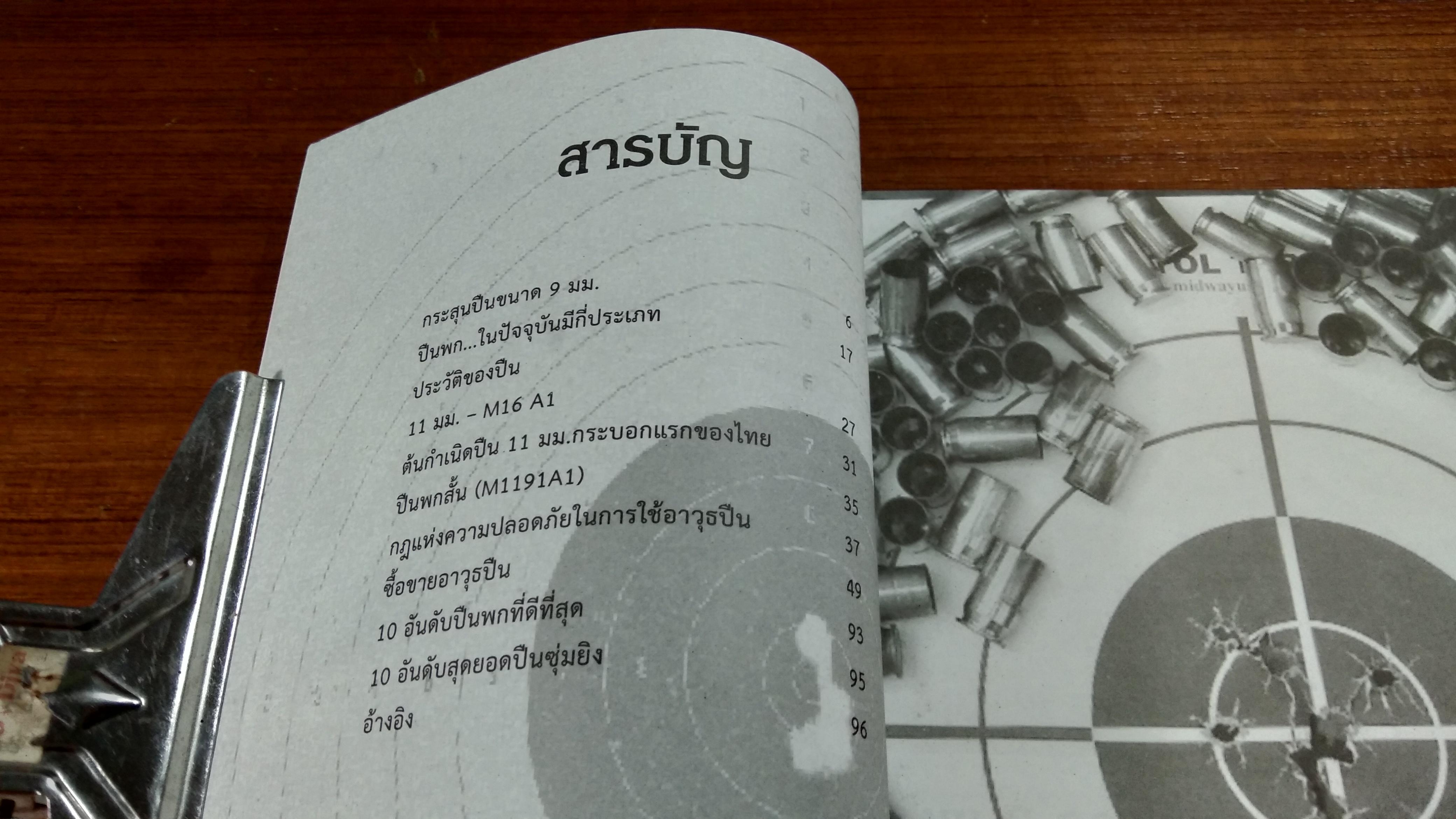 ศาสตร์และศิลป์แห่งวิถีกระสุน เปิดตำนานปืนขนาด 9 มม.