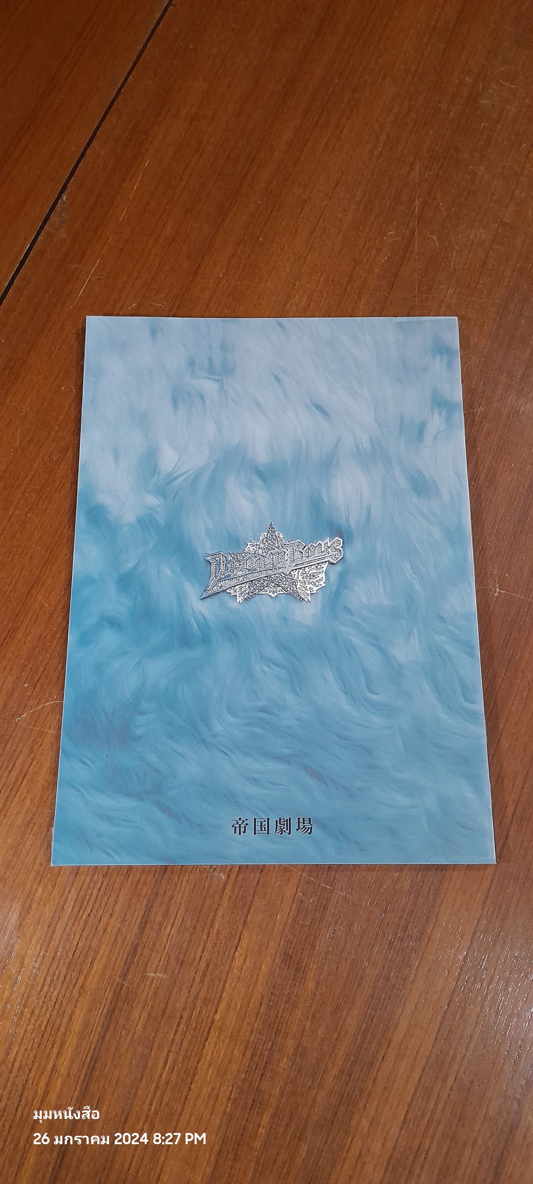 KAT-TUN VS KANJANI∞DREAM BOYS