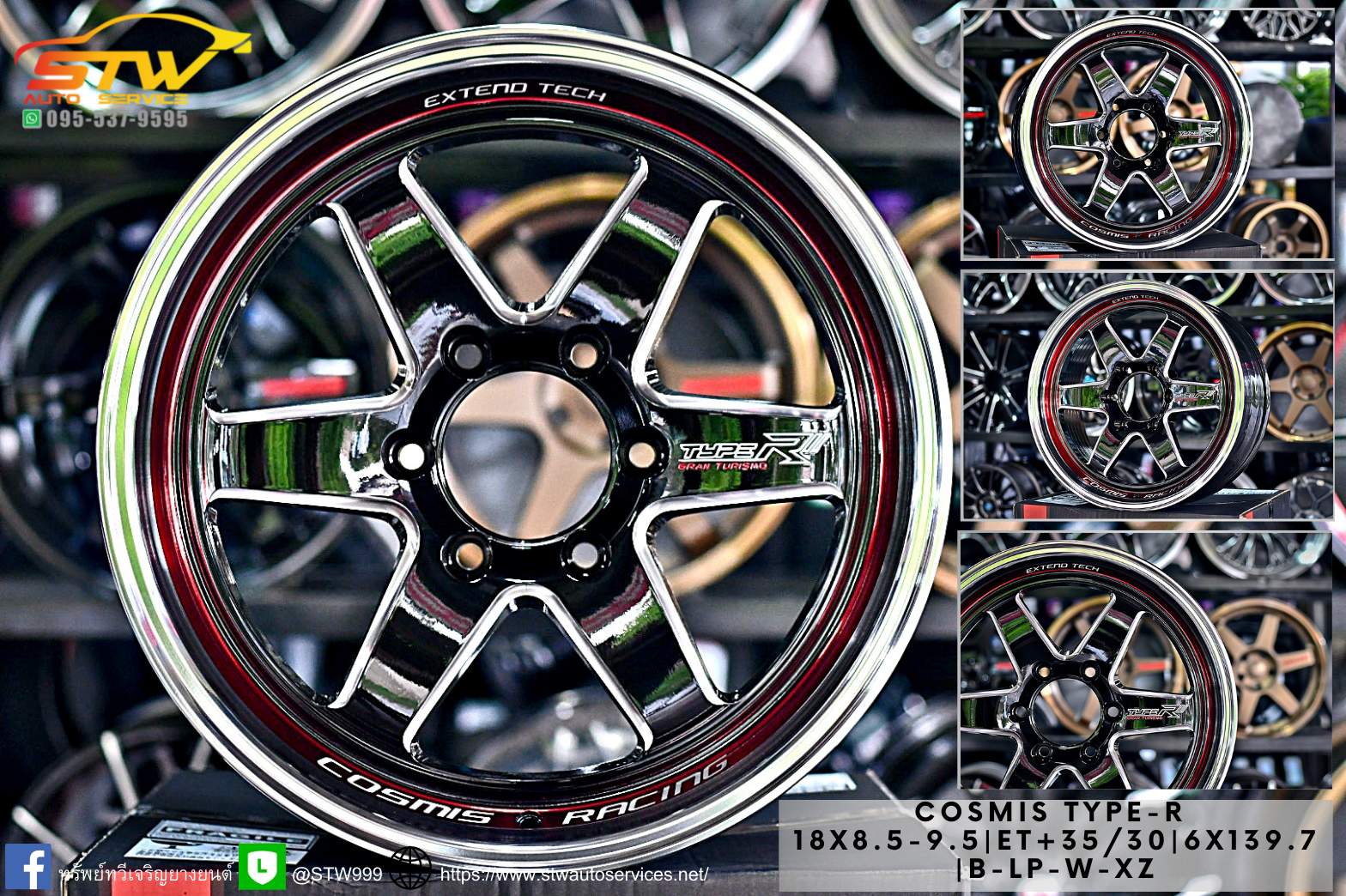 ล้อแท้ COSMIS TYPE-R (GranTurismo) ขอบ18นิ้ว ราคาพิเศษ