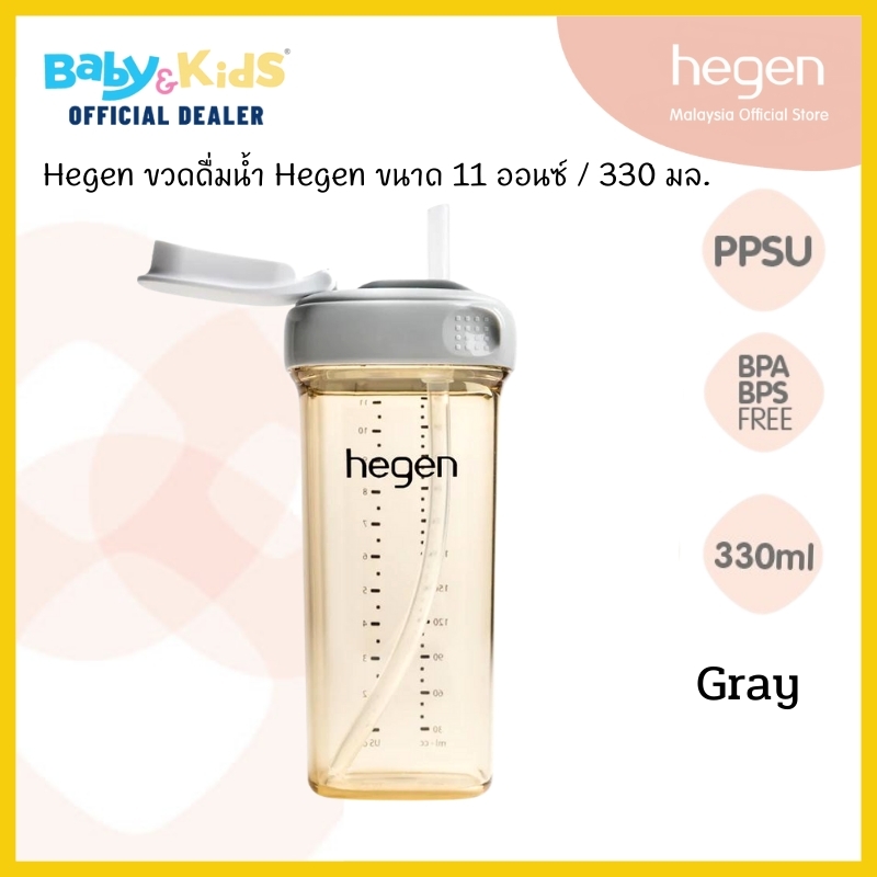 Hegen ขวดดื่มน้ำ ขวดน้ำ PCTO™ 330 ml./ 11oz. Drinking Bottle PPSU ฝาสีเทา