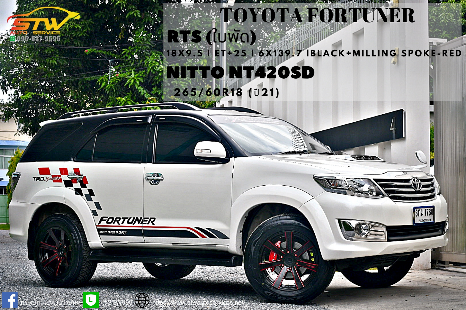 ล้อแม็กซ์ RTS ขอบ18นิ้ว+ยาง NITTO NT420SD 265/60R18