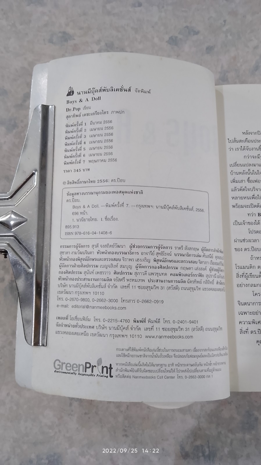 บอยส์แอนด์อะดอลล์ / DR.POP