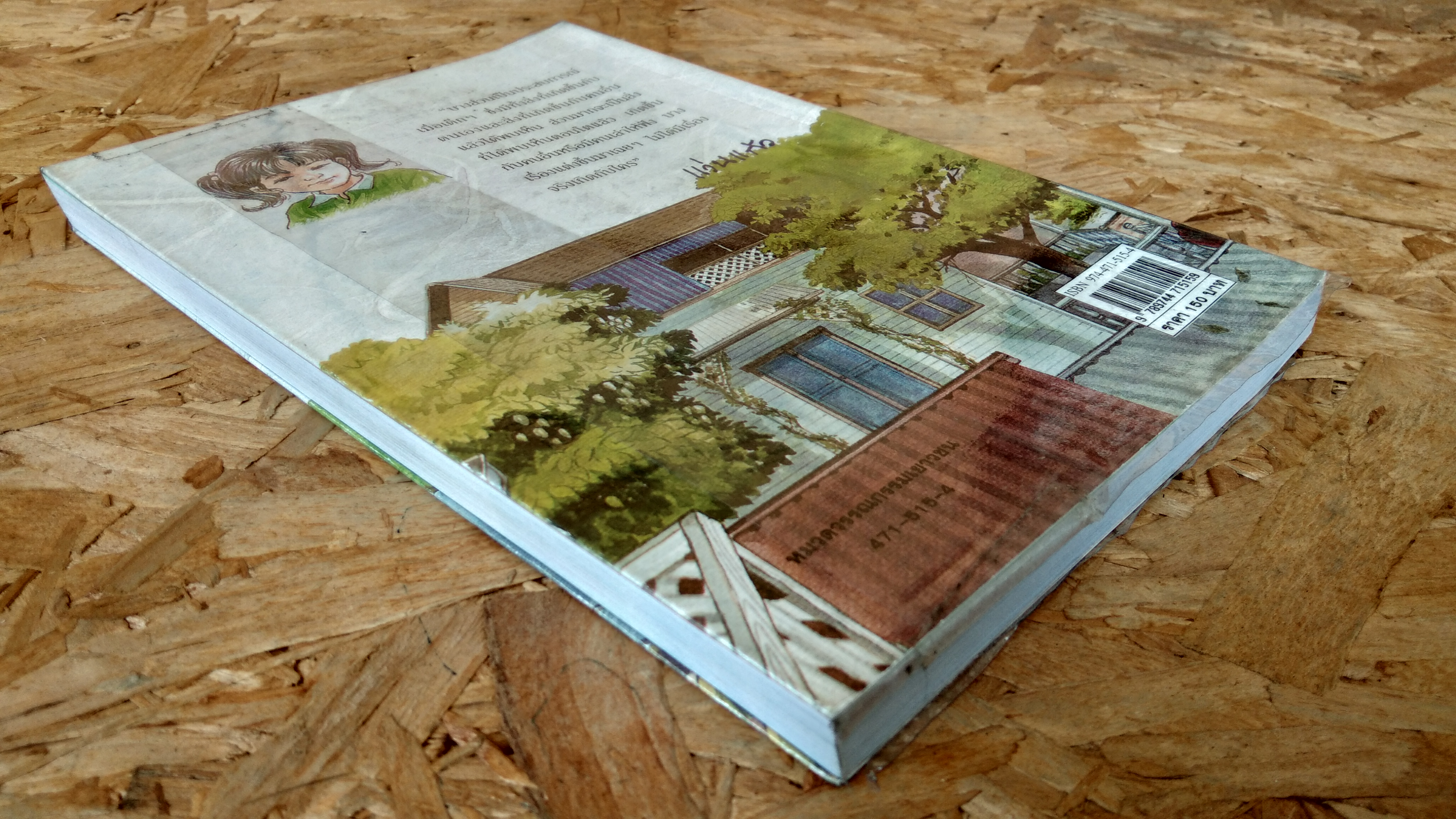 แก้วจอมซน / แว่นแก้ว