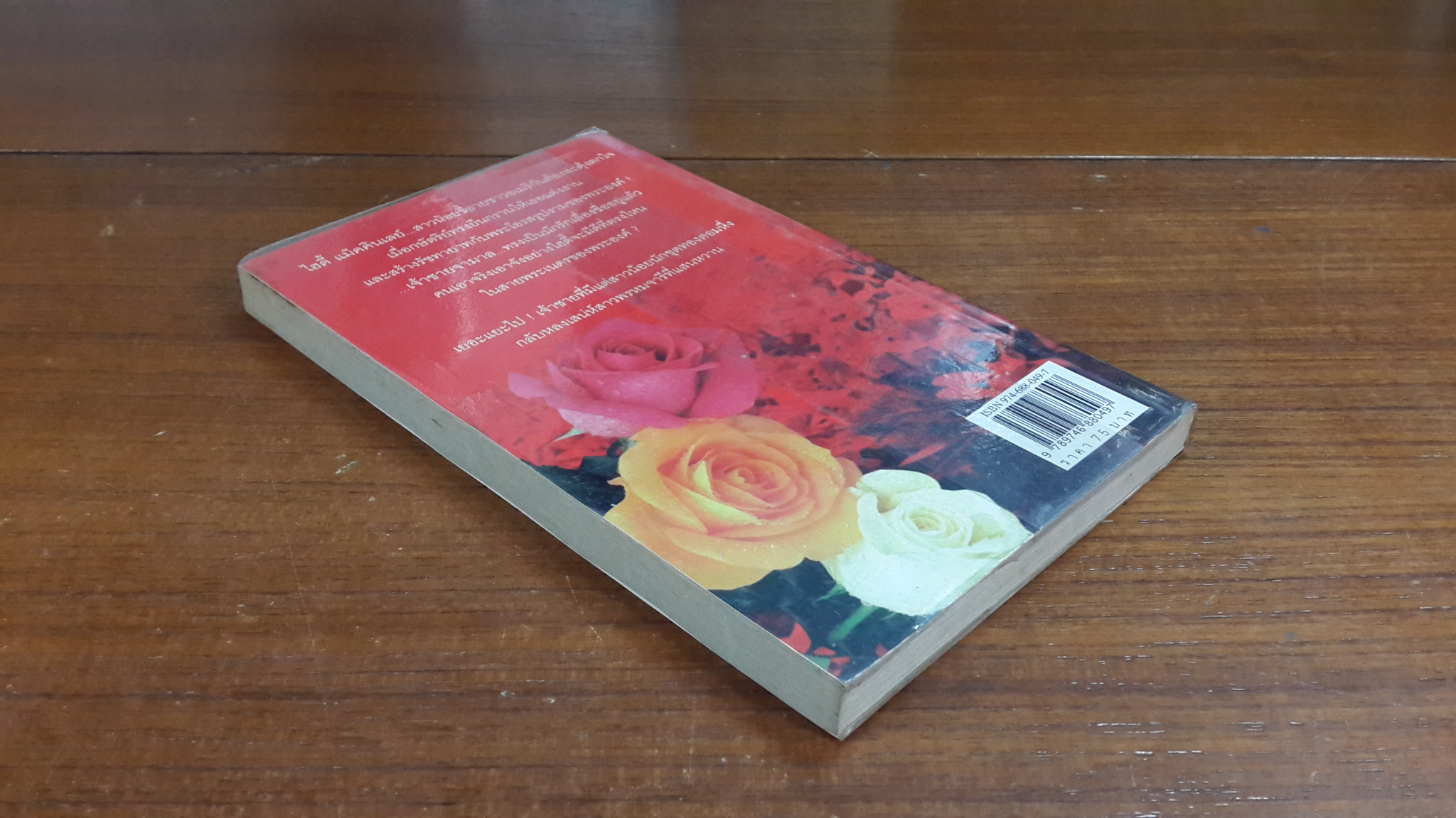 ทะเลทรายสีเงิน / ปิยะฉัตร แปล