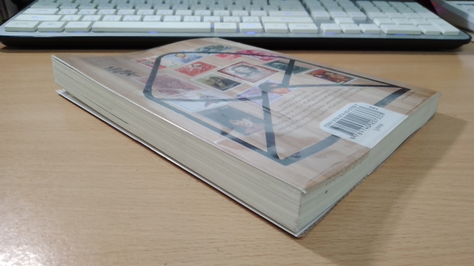 บุกคนสำคัญ / นิ้วกลม