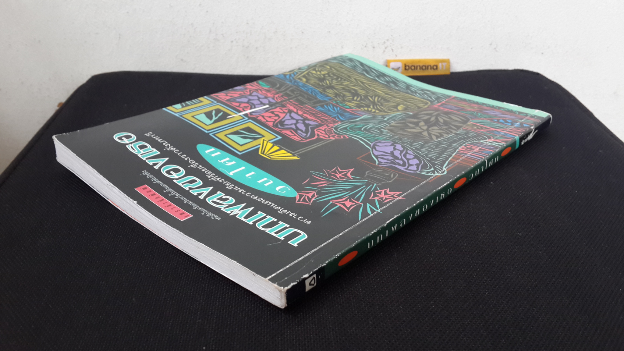 บทเพลงของเธอ / วนาโศก