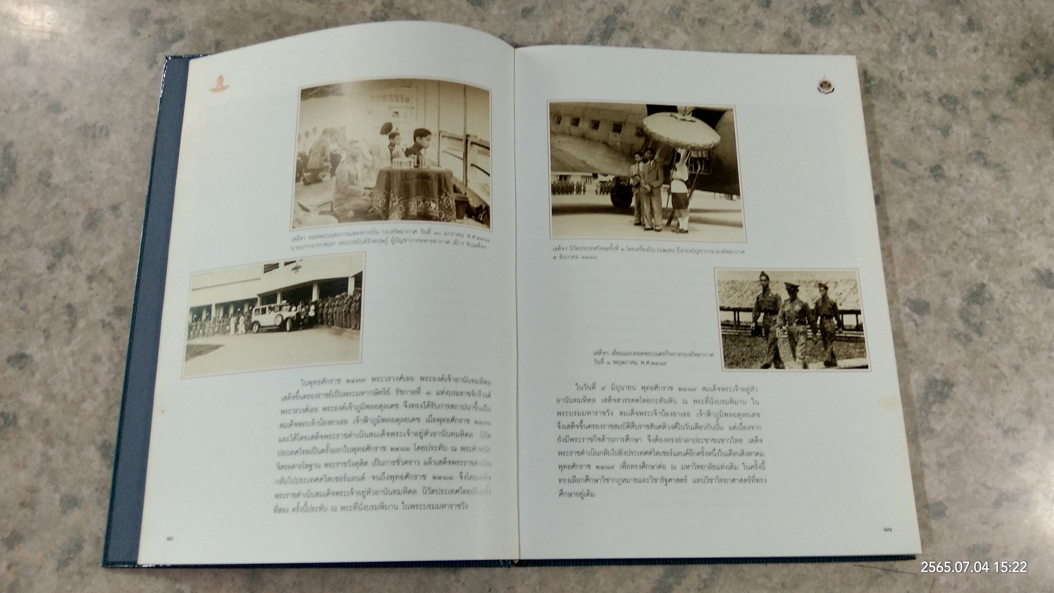 จอมทัพไทย กับกองทัพอากาศ