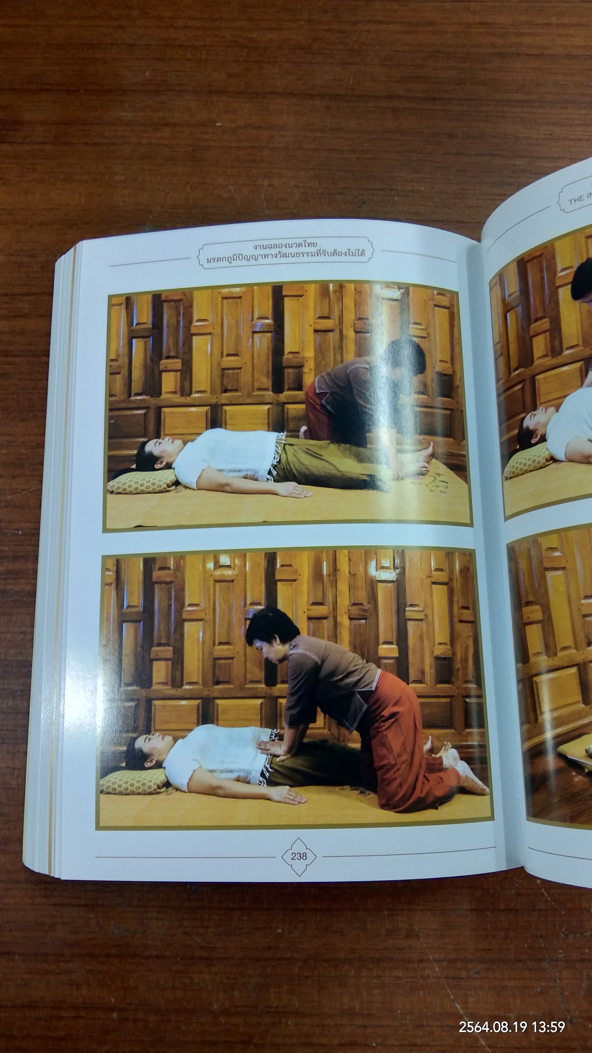 งานฉลองนวดไทย มรดกภูมิปัญญาทางวัฒนธรรมที่จับต้องไม่ได้