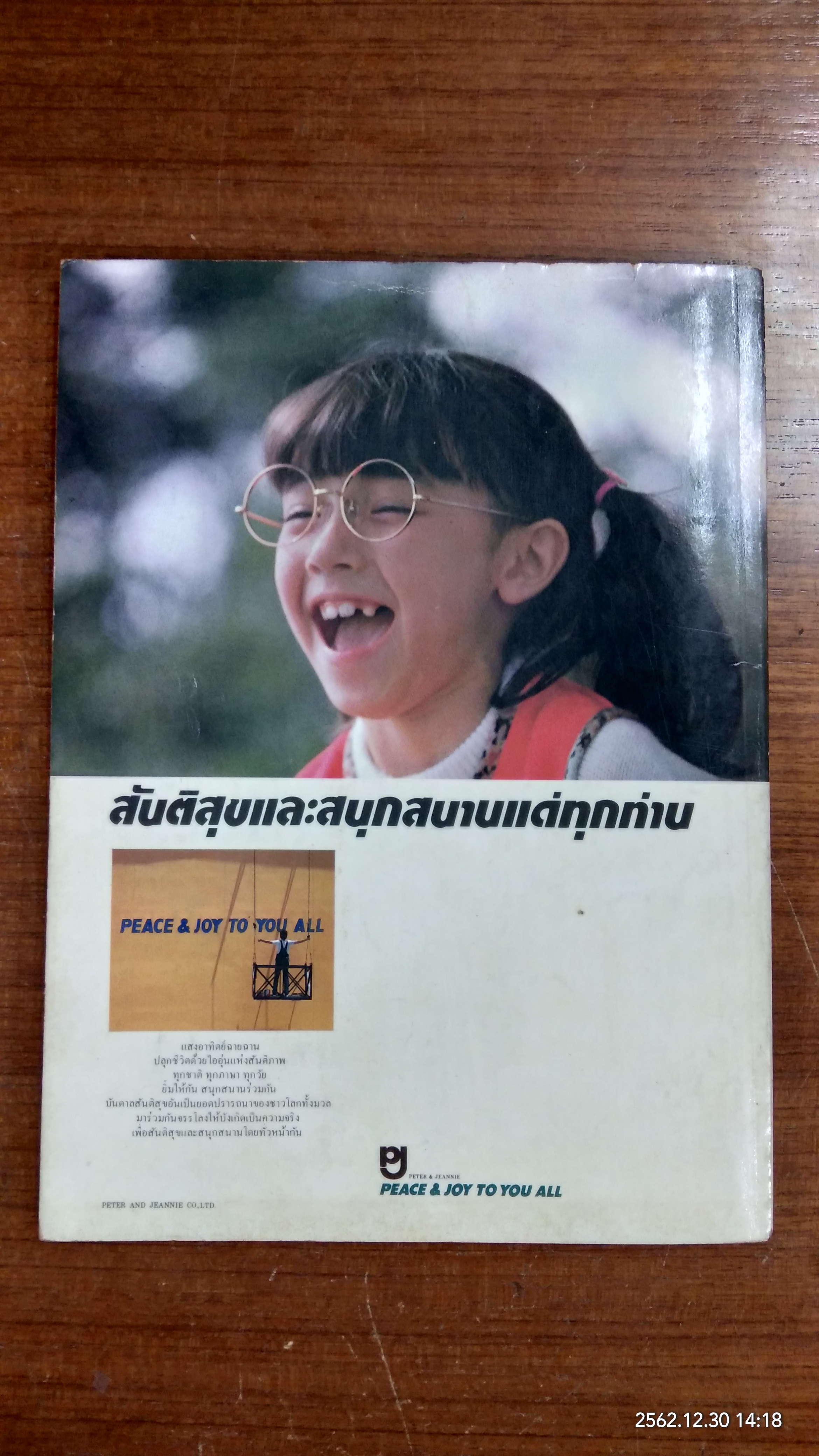 หนุ่มสาว ฉบับที่ 55