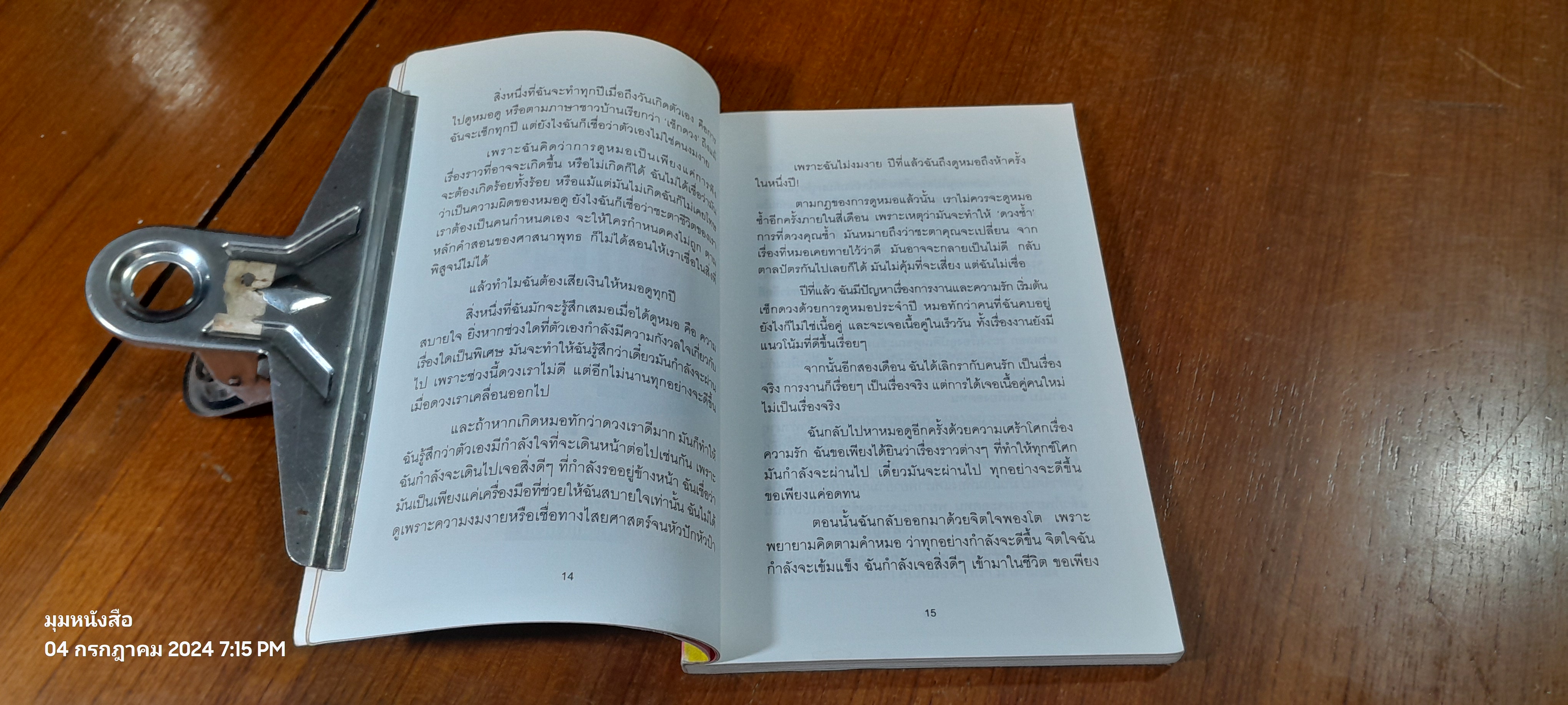 เปรี้ยว...ก็ได้ / หลับฝันดี ราตรีสวัสดิ์
