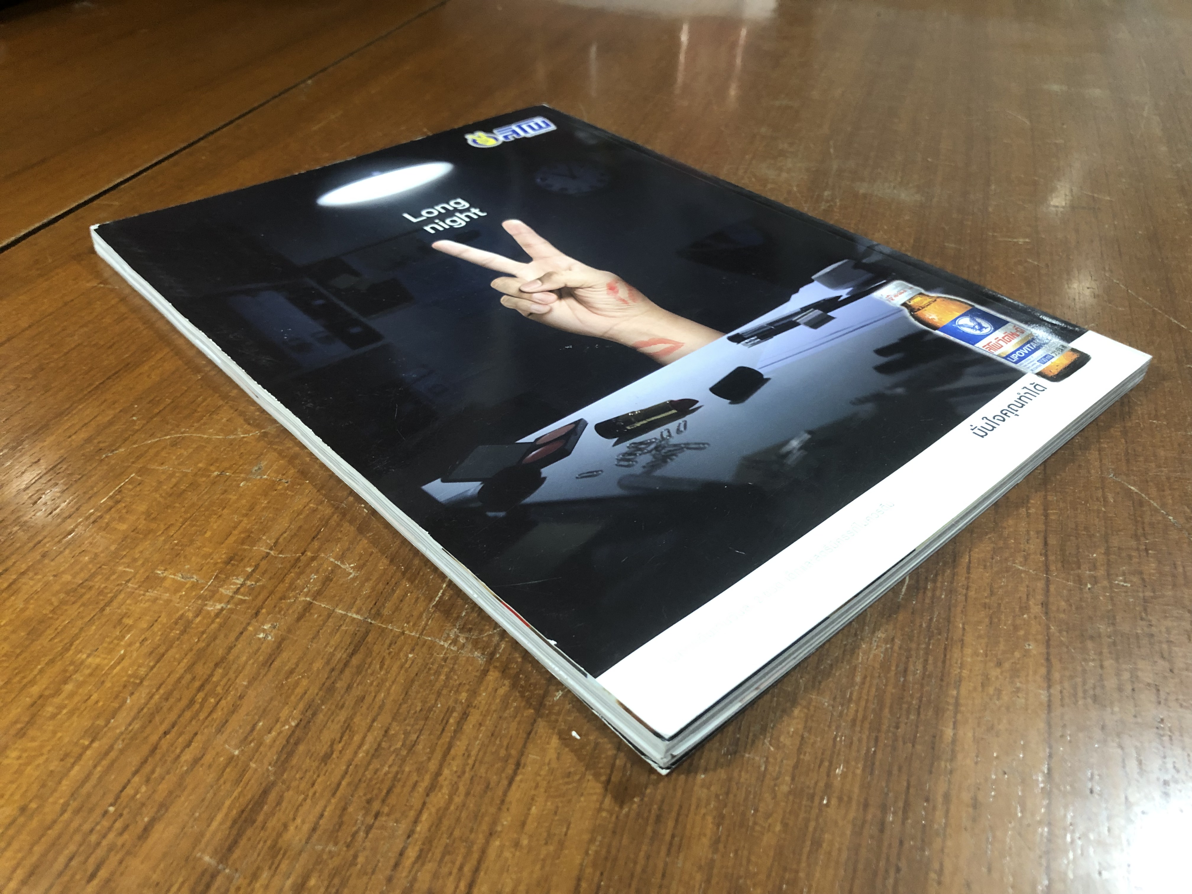 PENTHOUSE : Vol.20 No.2