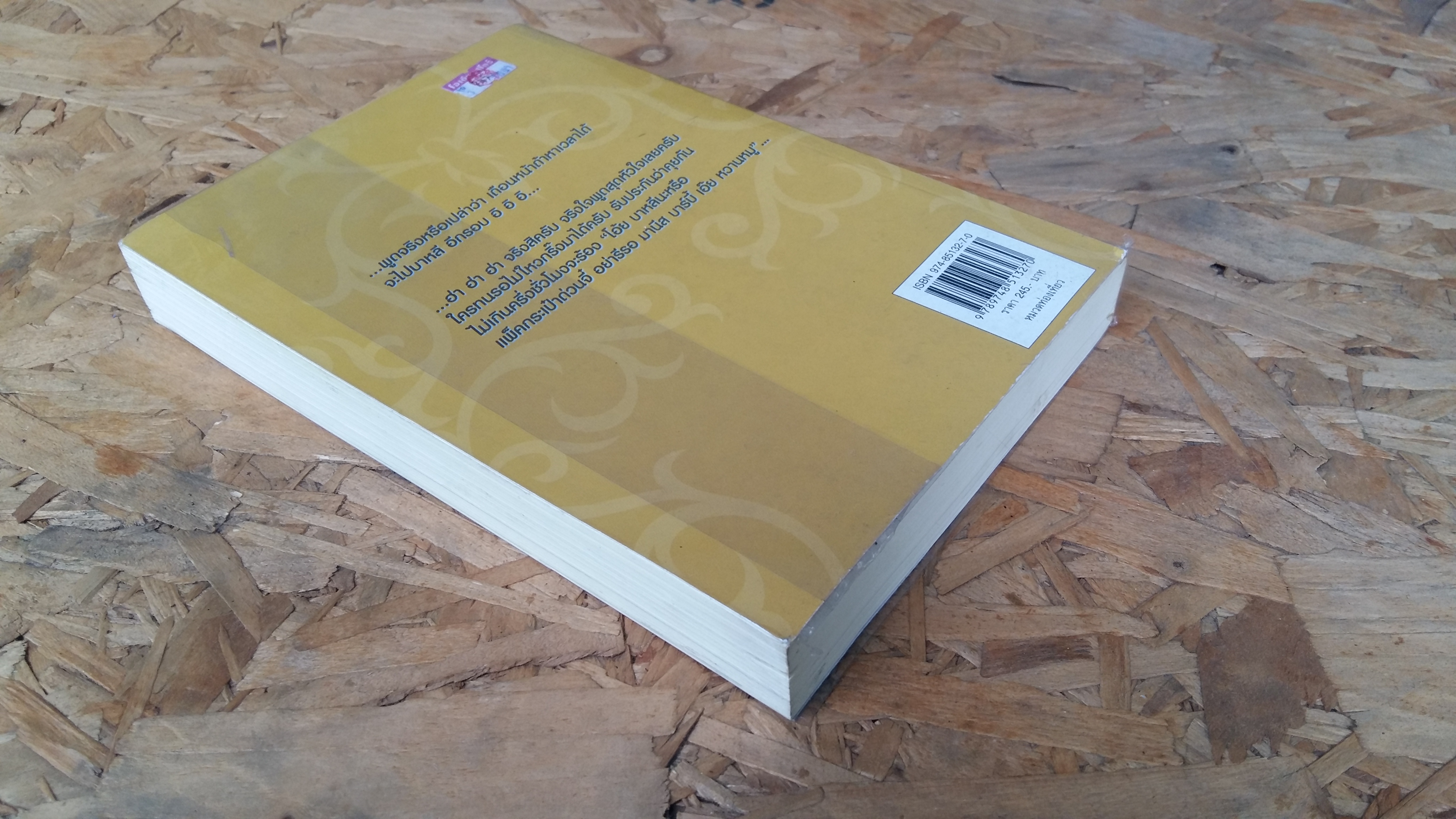 เที่ยวเองได้ง่ายๆสบายกระเป๋าสตางค์ สไตล์ พี่วุฒิ พี่เฉท / บาหลี