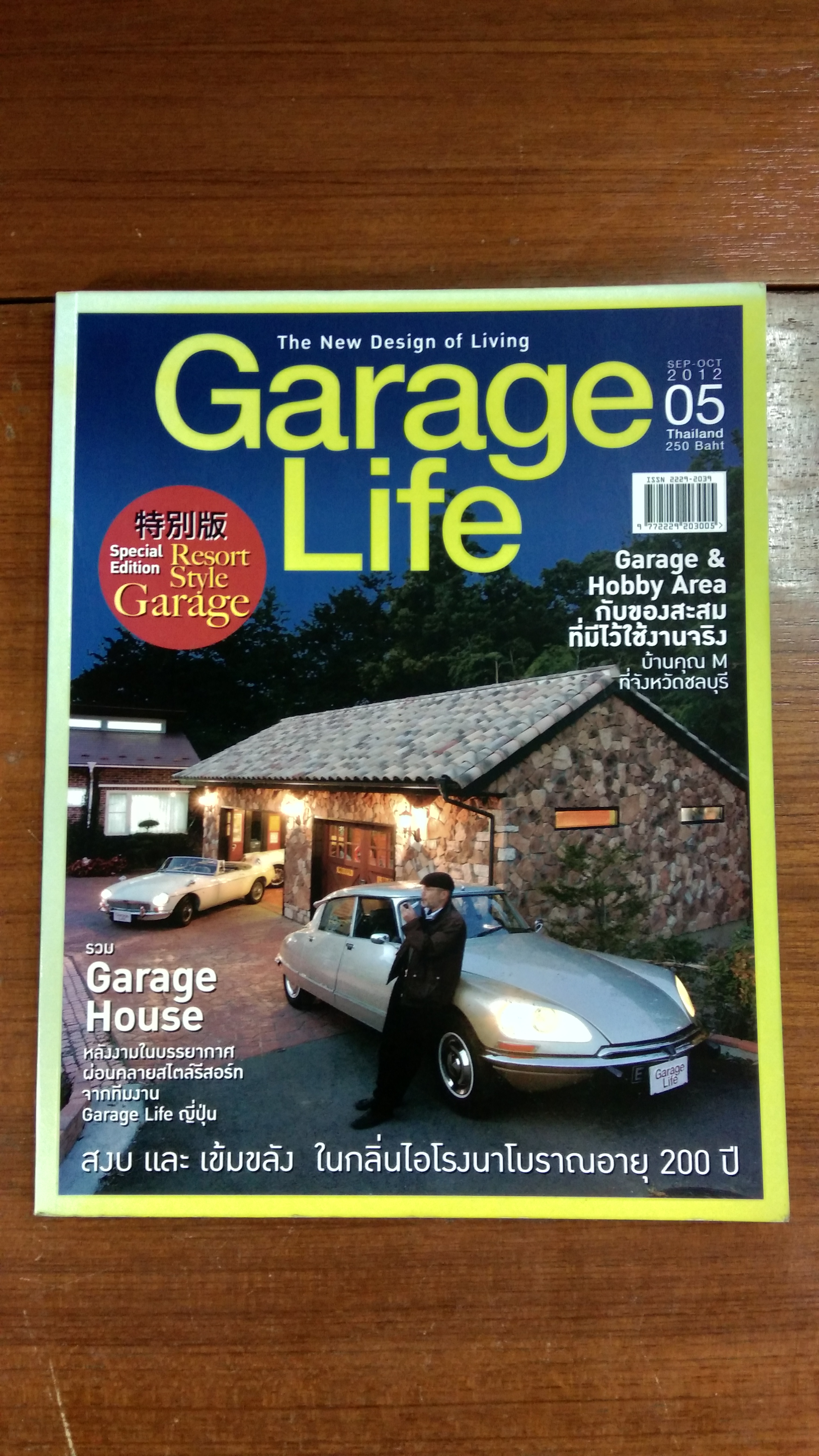 Garage Life Thailand Vol. 5