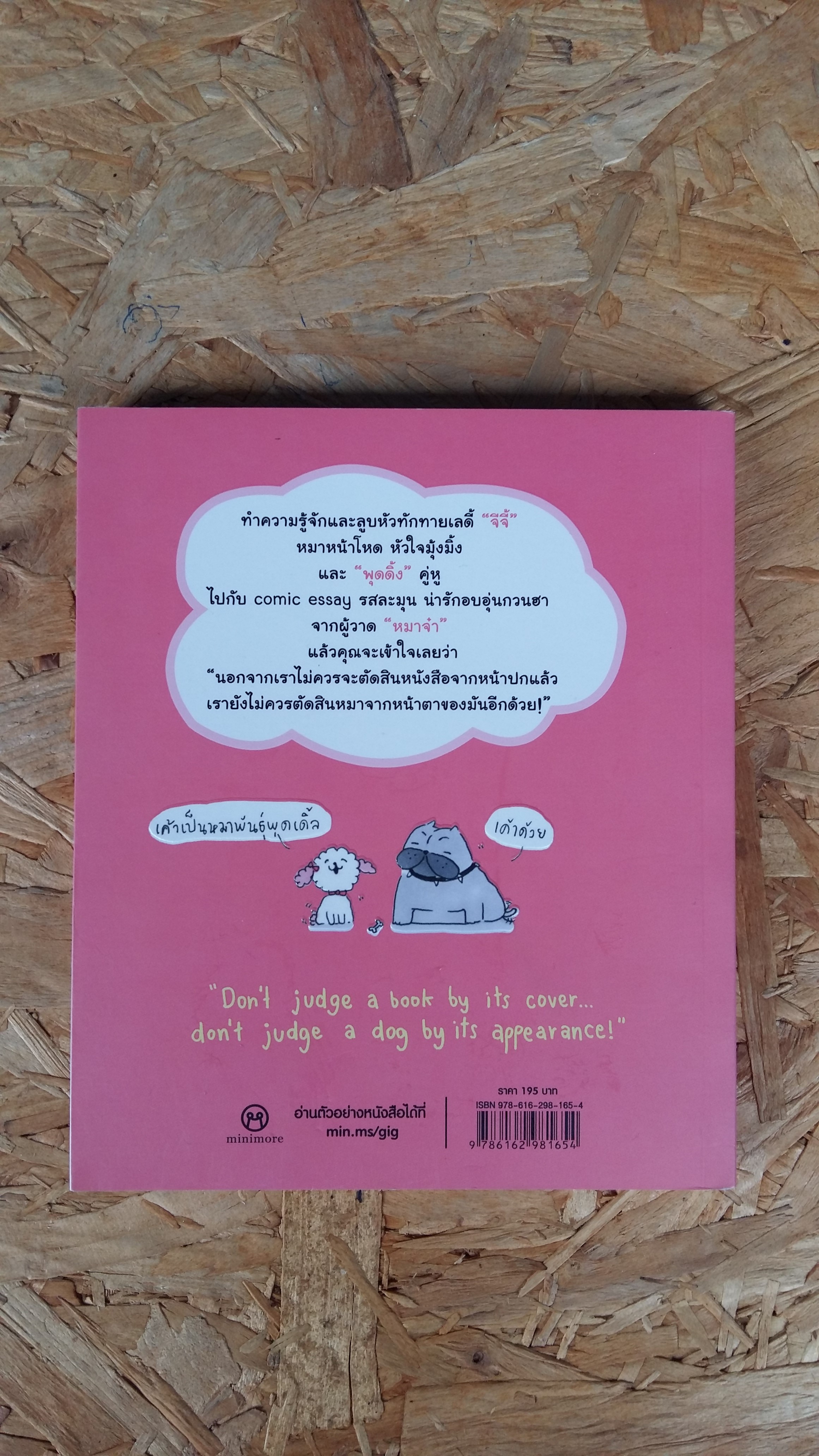 lady gigi by หมาจ๋า