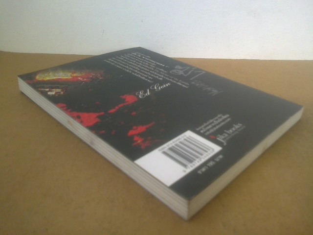 ฆ่าถลกศพ